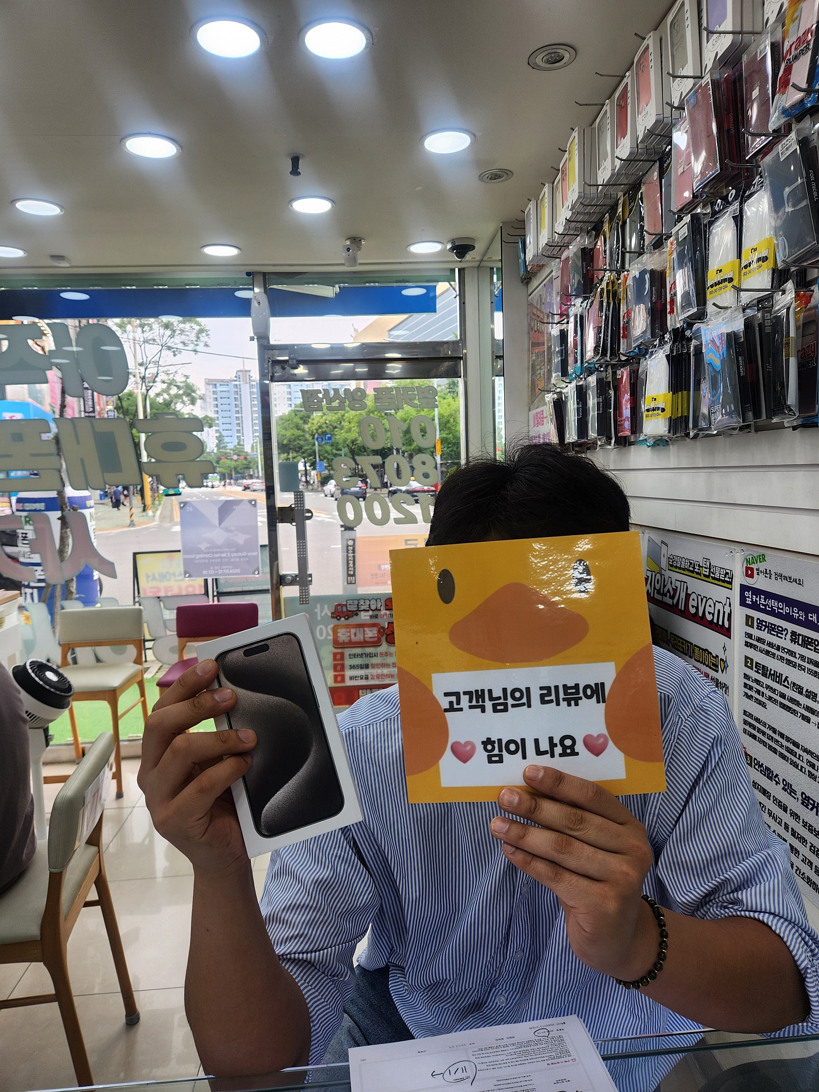 양산점에서 아이폰15프로 갓