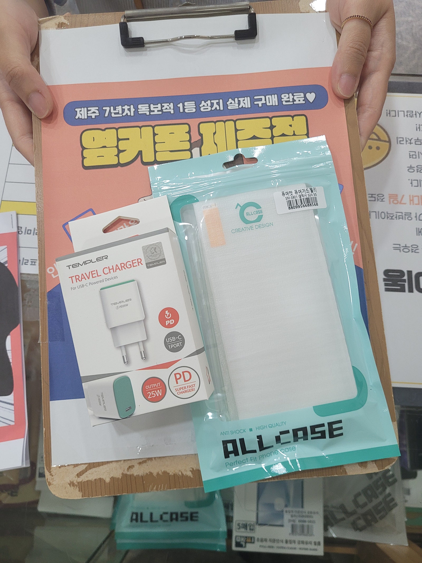 옆커폰 제주s24후기