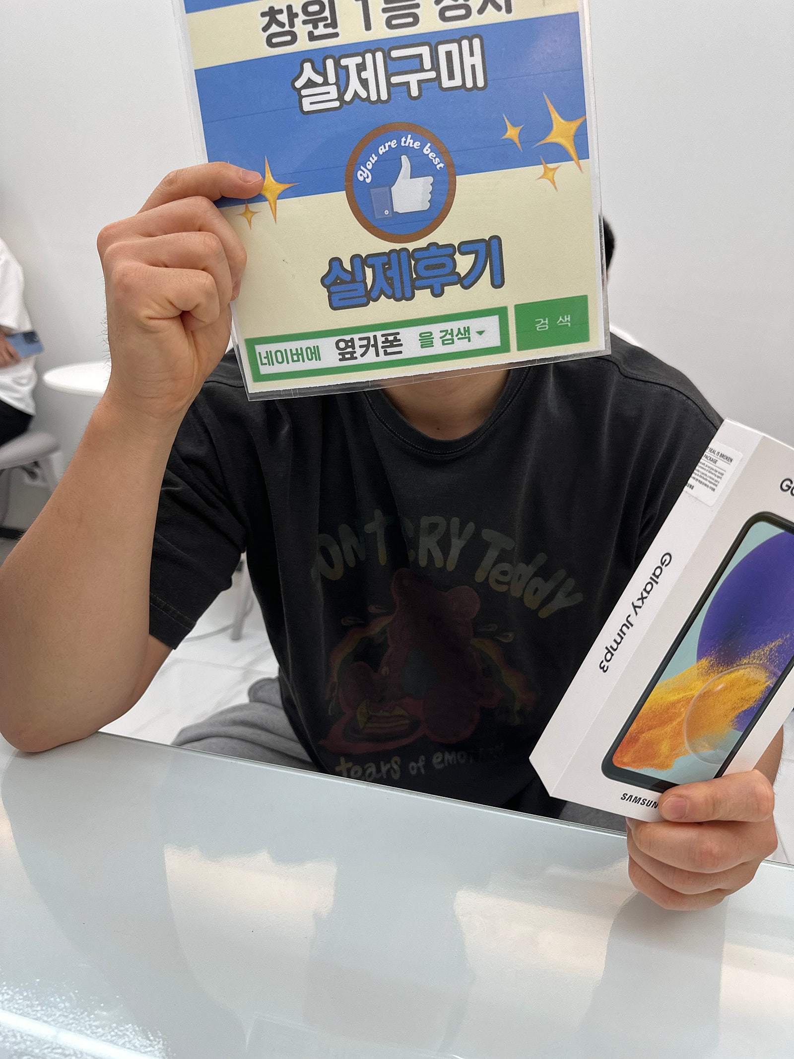 옆커폰성지 창원반림점 점프3후기