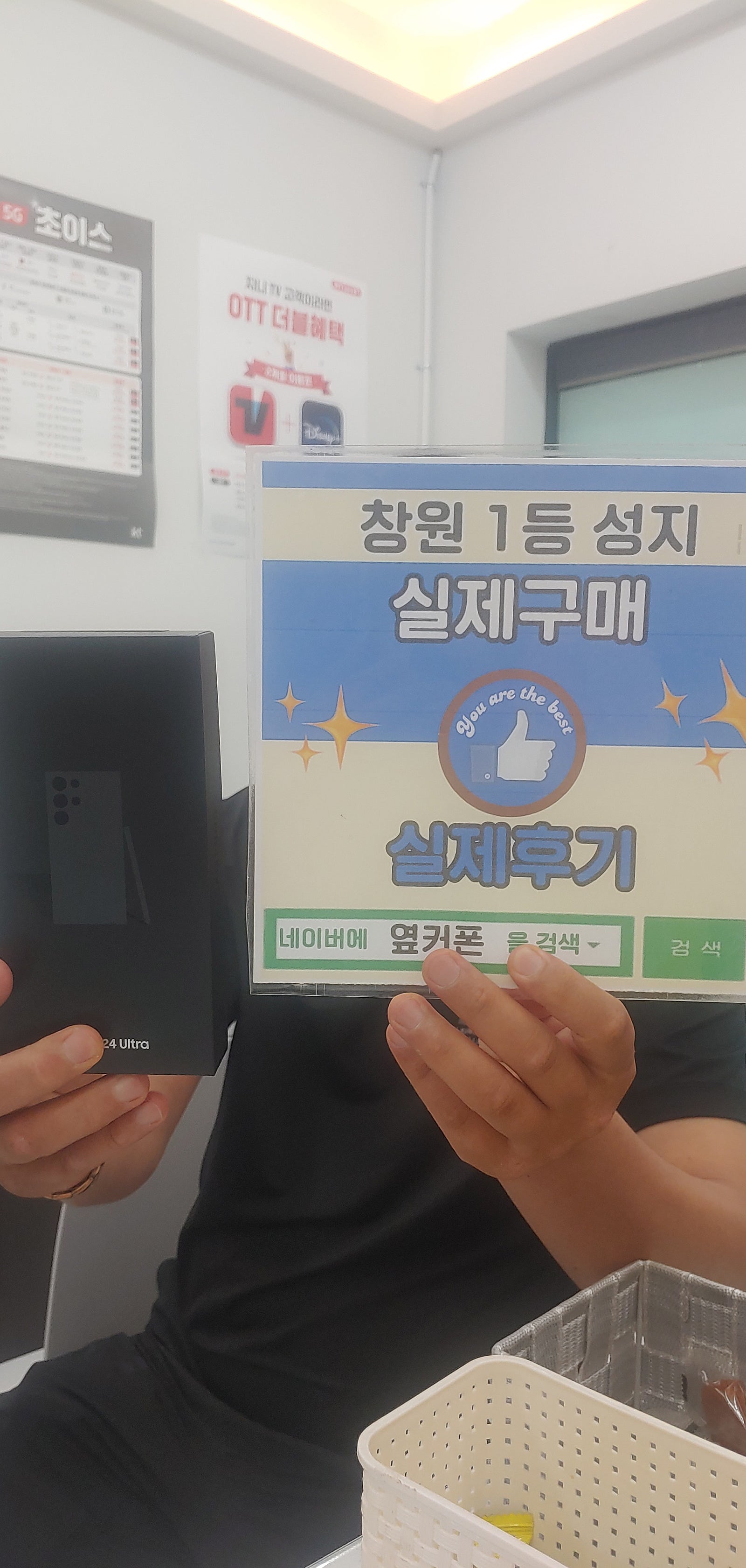 창원휴대폰성지 옆커폰반림점 s24울트라 개통후기