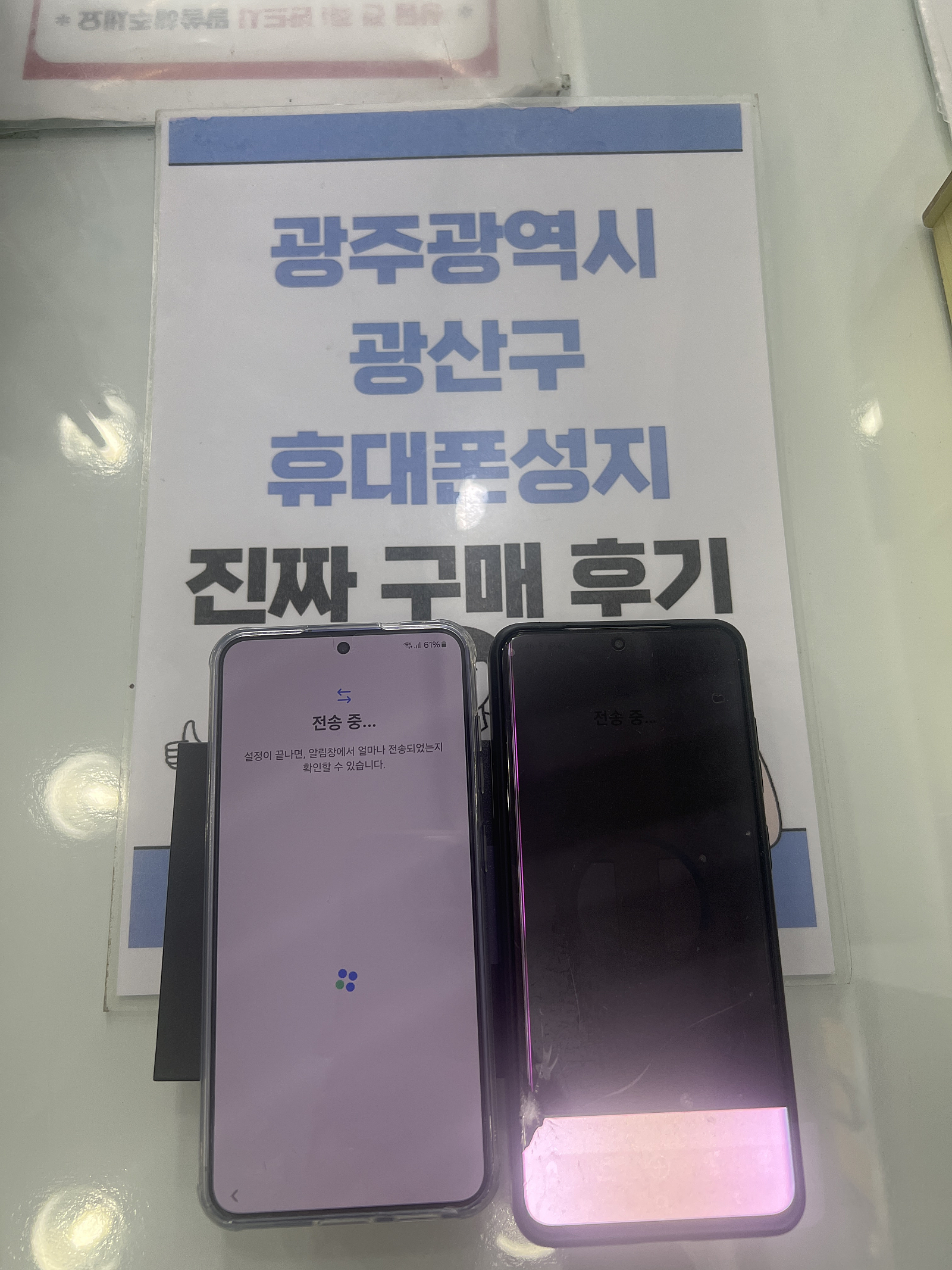 광주 광산구점 구매후기