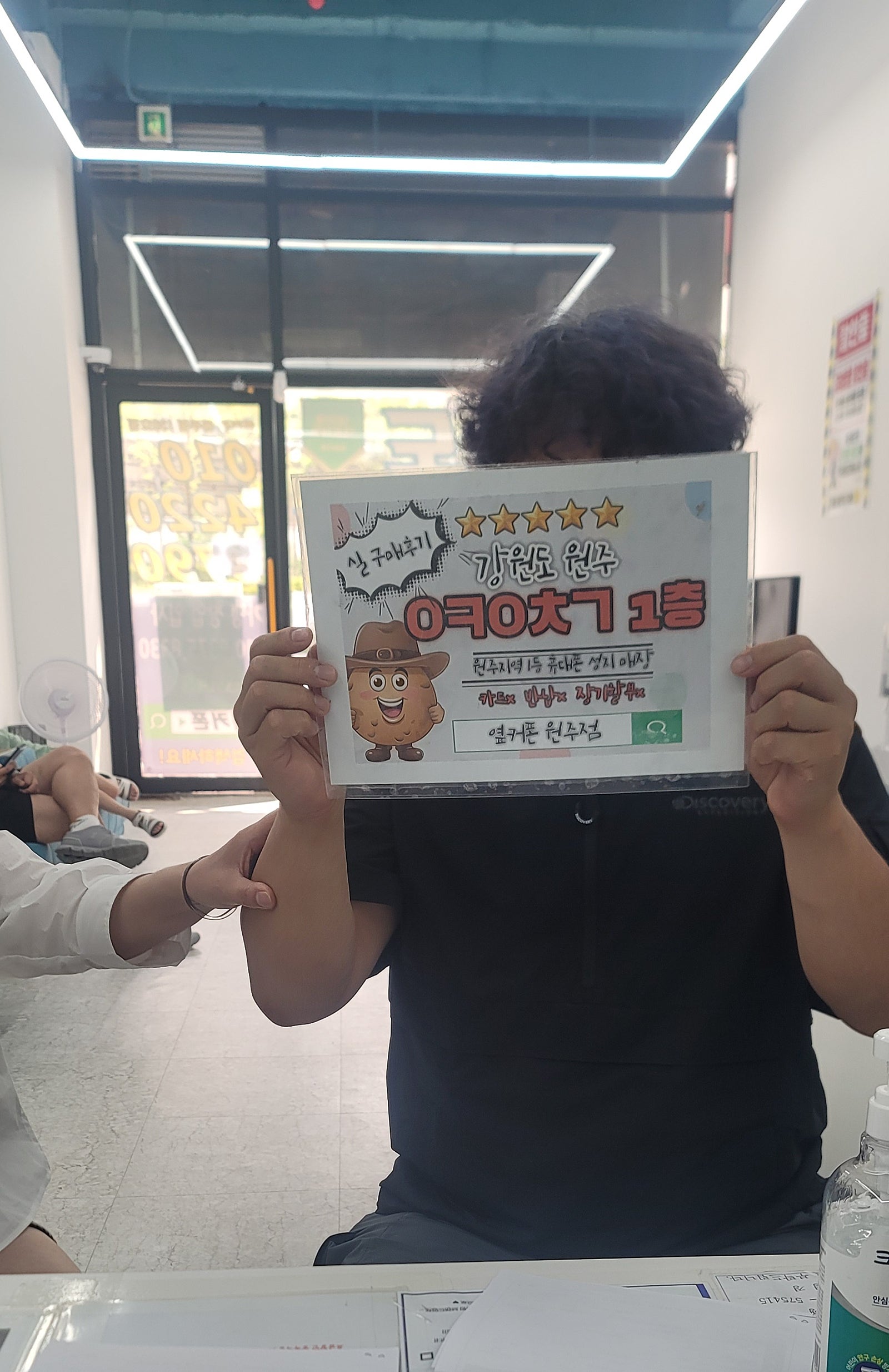 원주 혁신점 플립6 사전예약 24울트라 후리