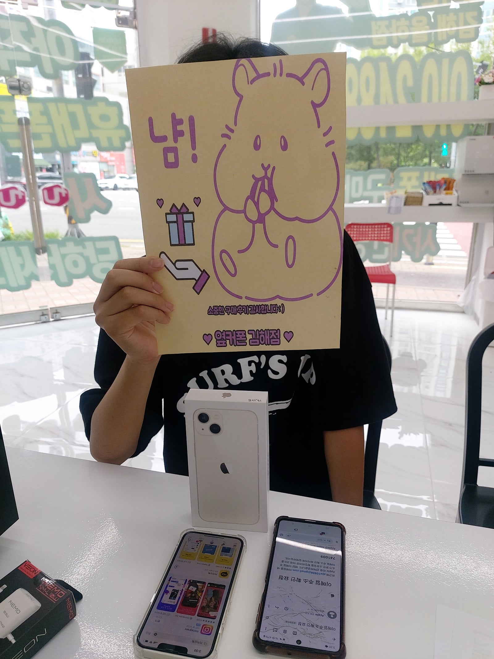 김해 율하점 아이폰13 구매후기