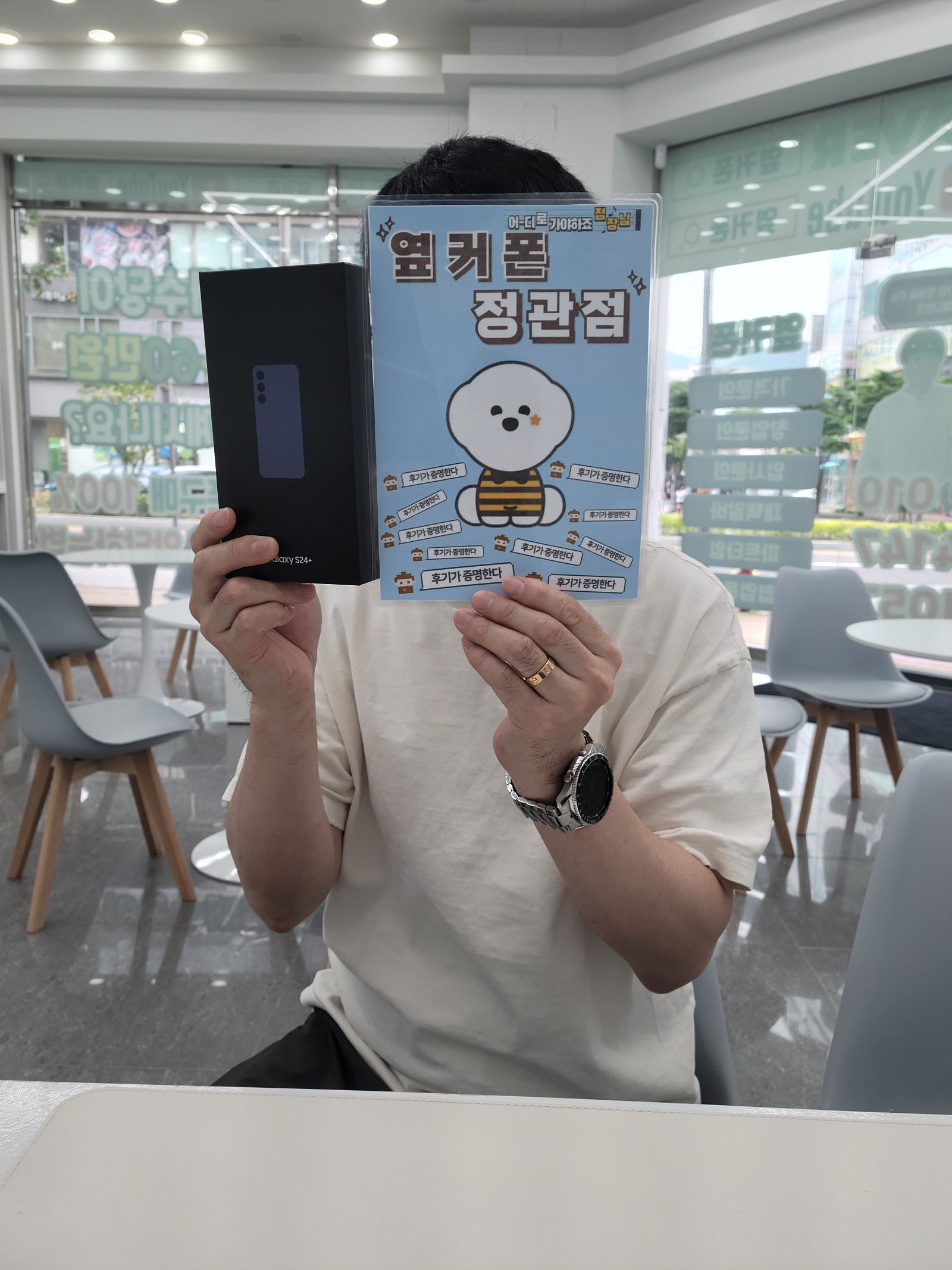 정관에 볼일보러왔다가 옆커폰에서 구매했어요^^