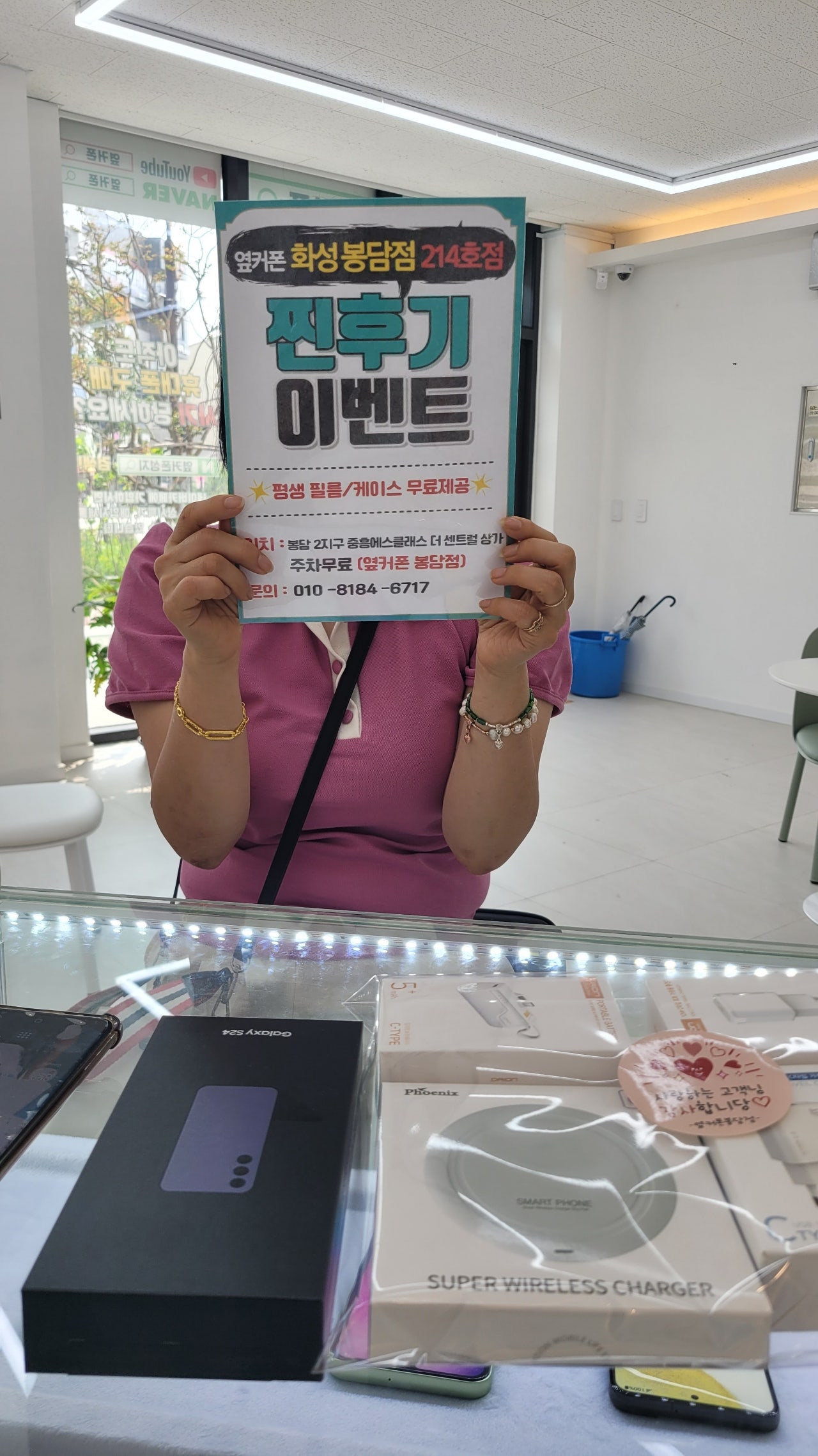 봉담점 옆커폰 후기~~~