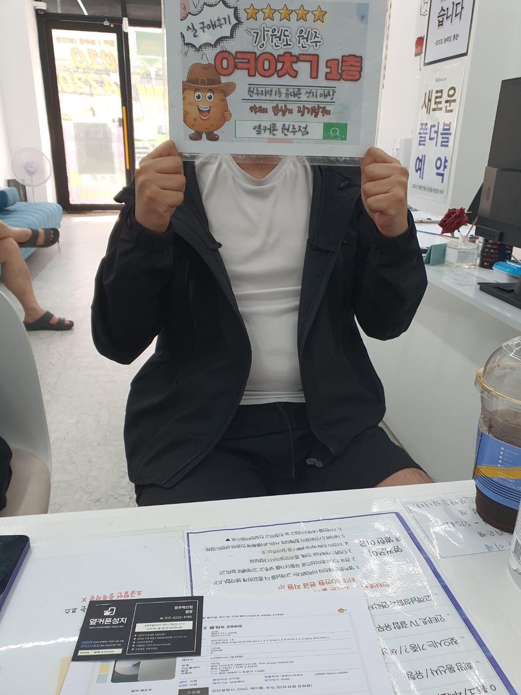 원주혁신점 플립6 사전예약성공