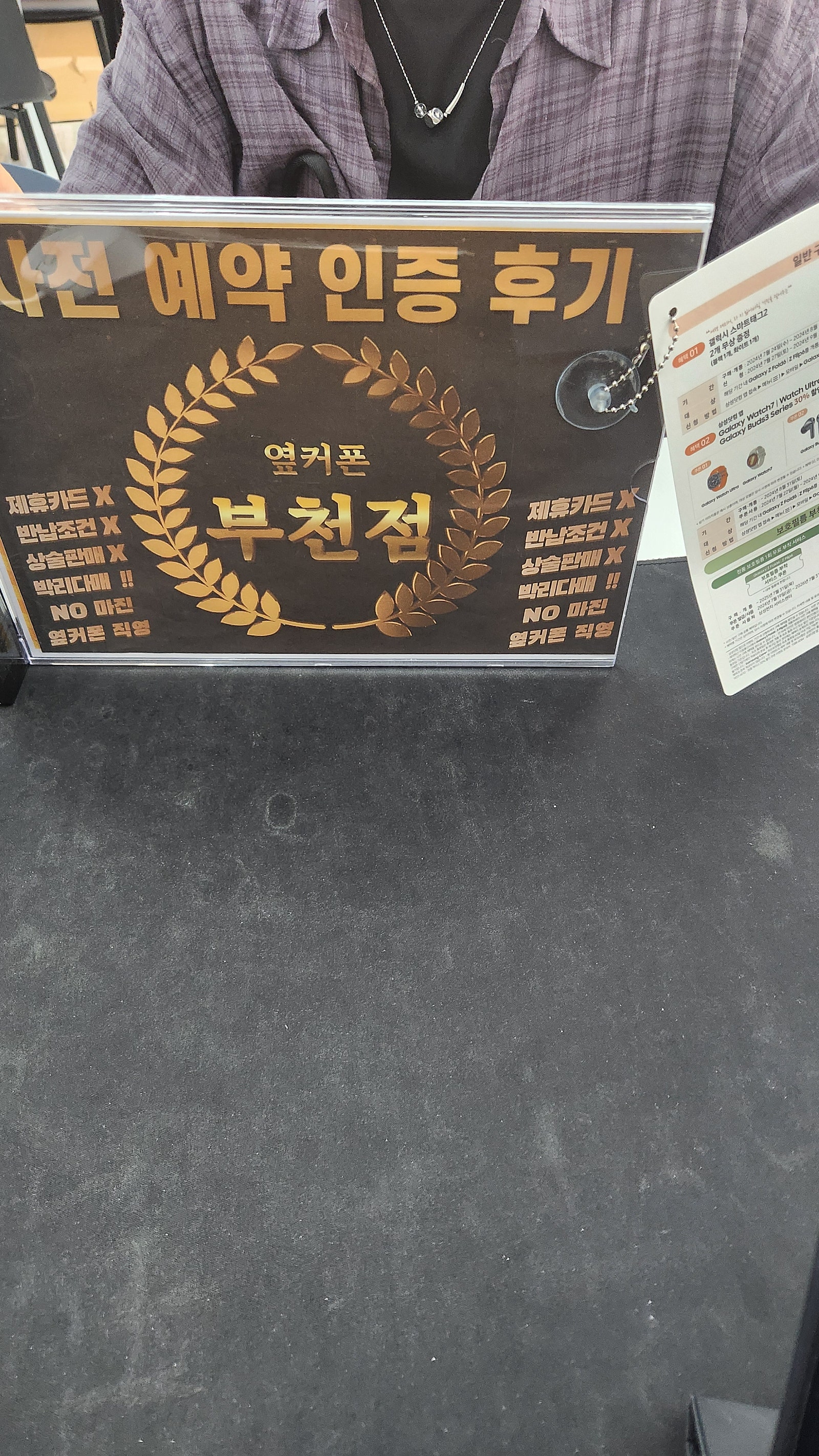 옆커폰에서 플립6 사전예약 하고 왔어요~~~