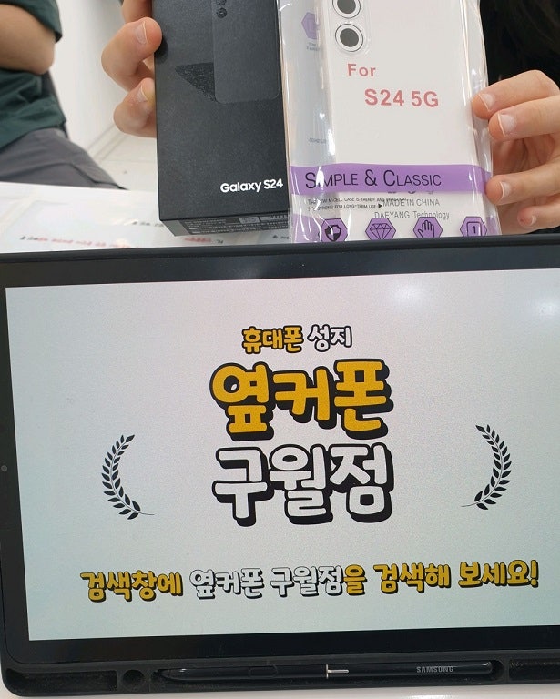 옆커폰 구월점에서 기기변경도 하나 하고 사전 예약도 했어요 ^^