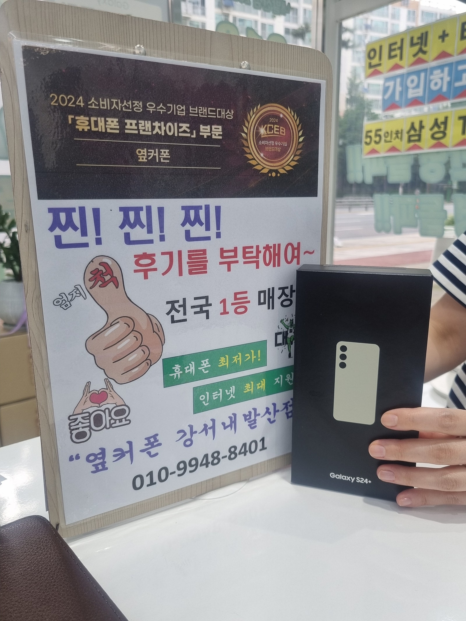 옆커폰 내발산점에서 샀어요