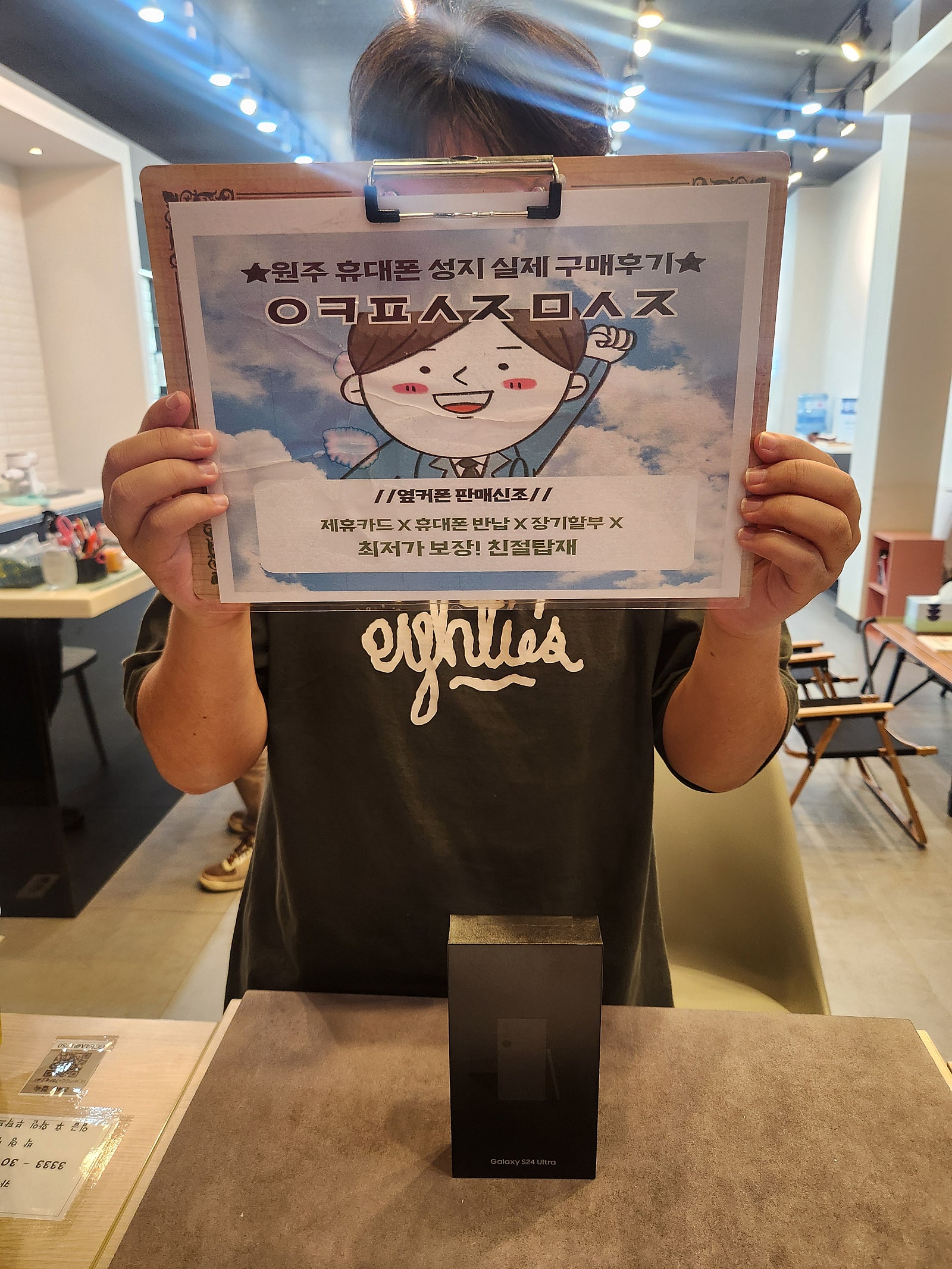 원주 무실점 s24울트라 구매후기