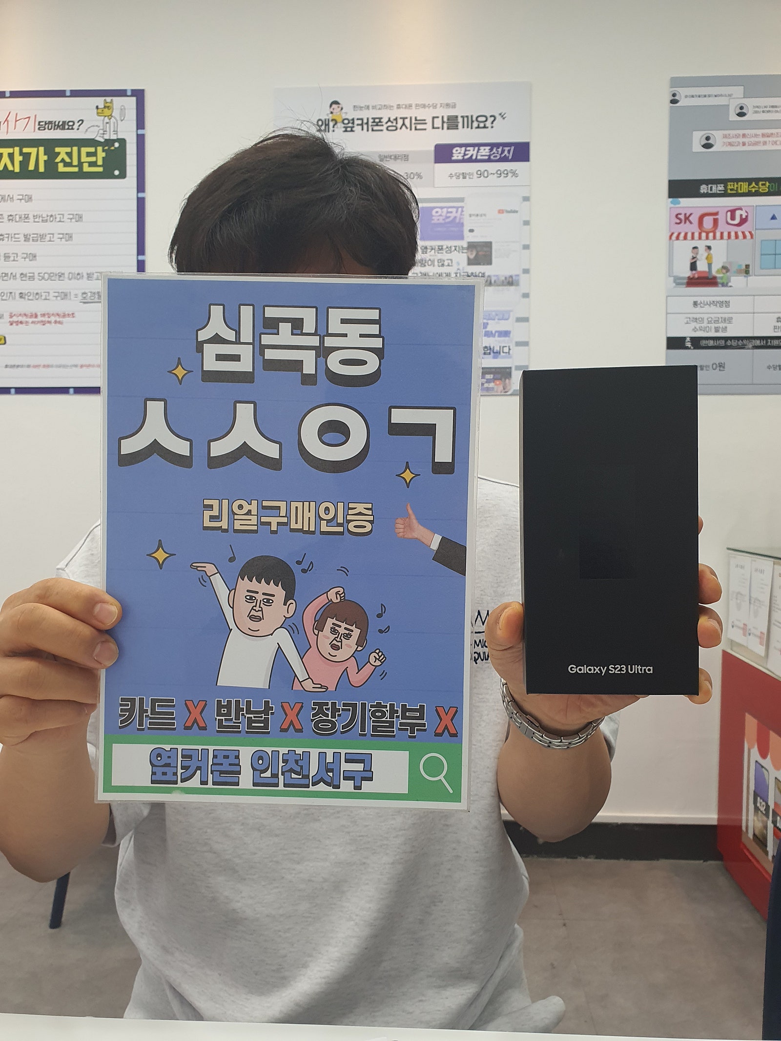 인터넷 TV 휴대폰 KT이동했습니다 인천서구점 후기