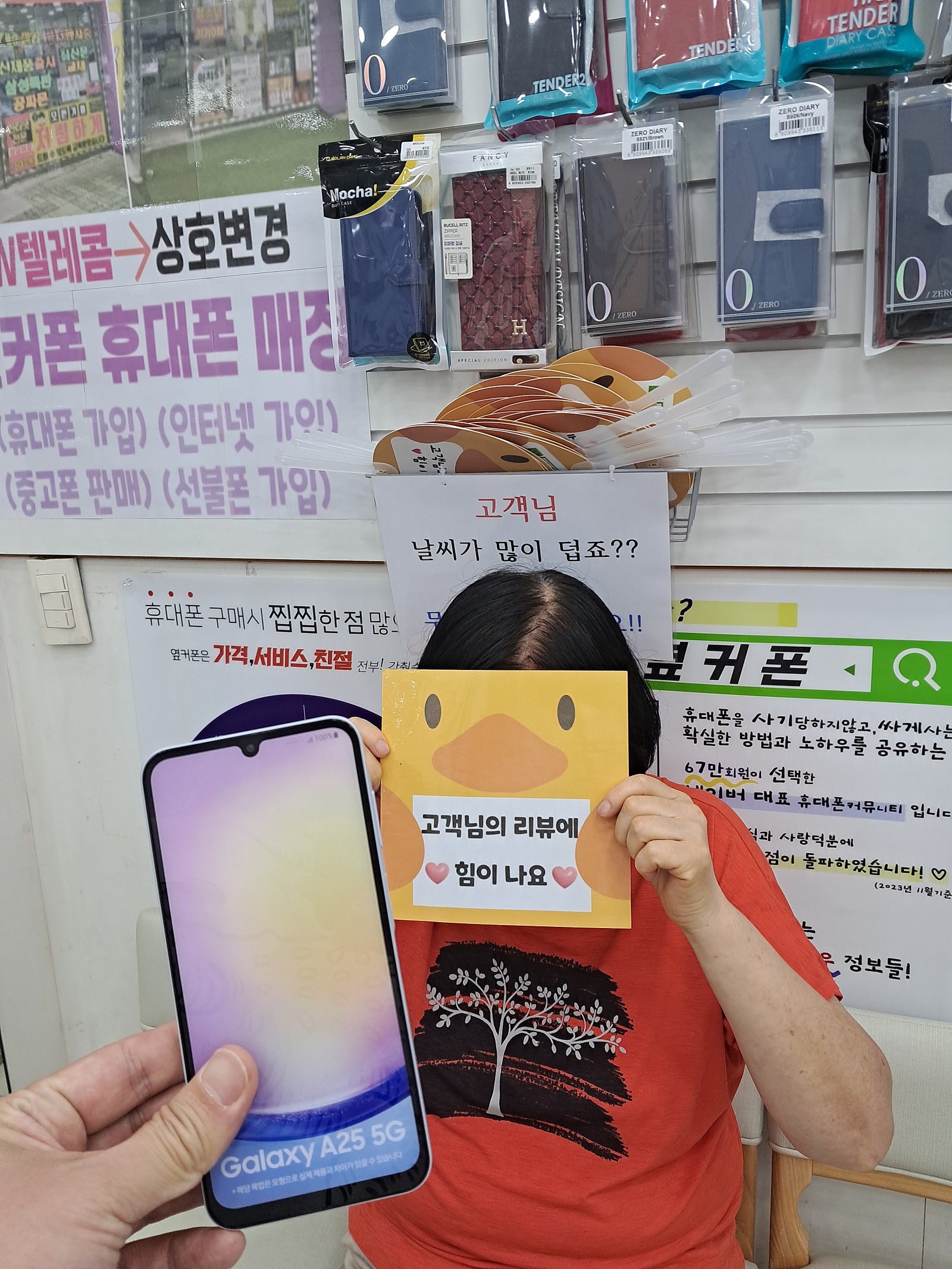 양산점 폰사러 갑니다