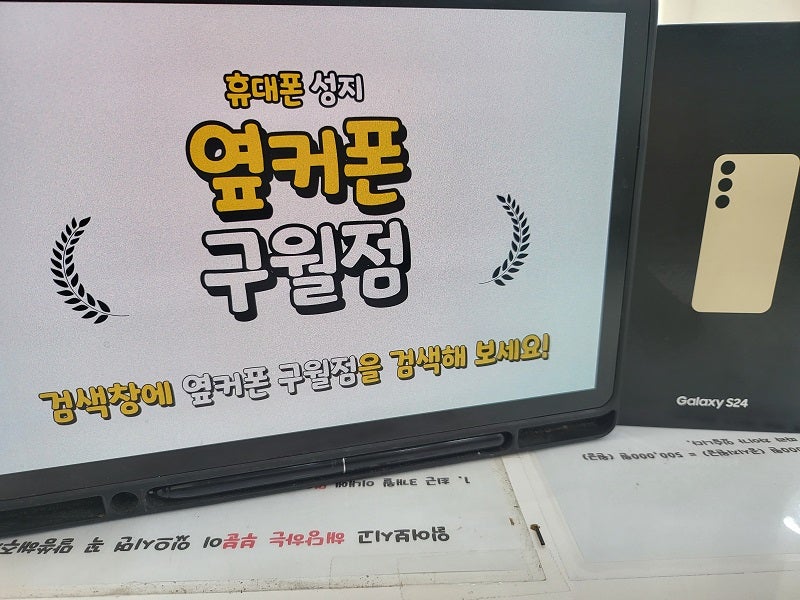 옆커폰 구월점 일요일 아침 오픈하시는 시간 맞춰서 기기변경 구매했어요.
