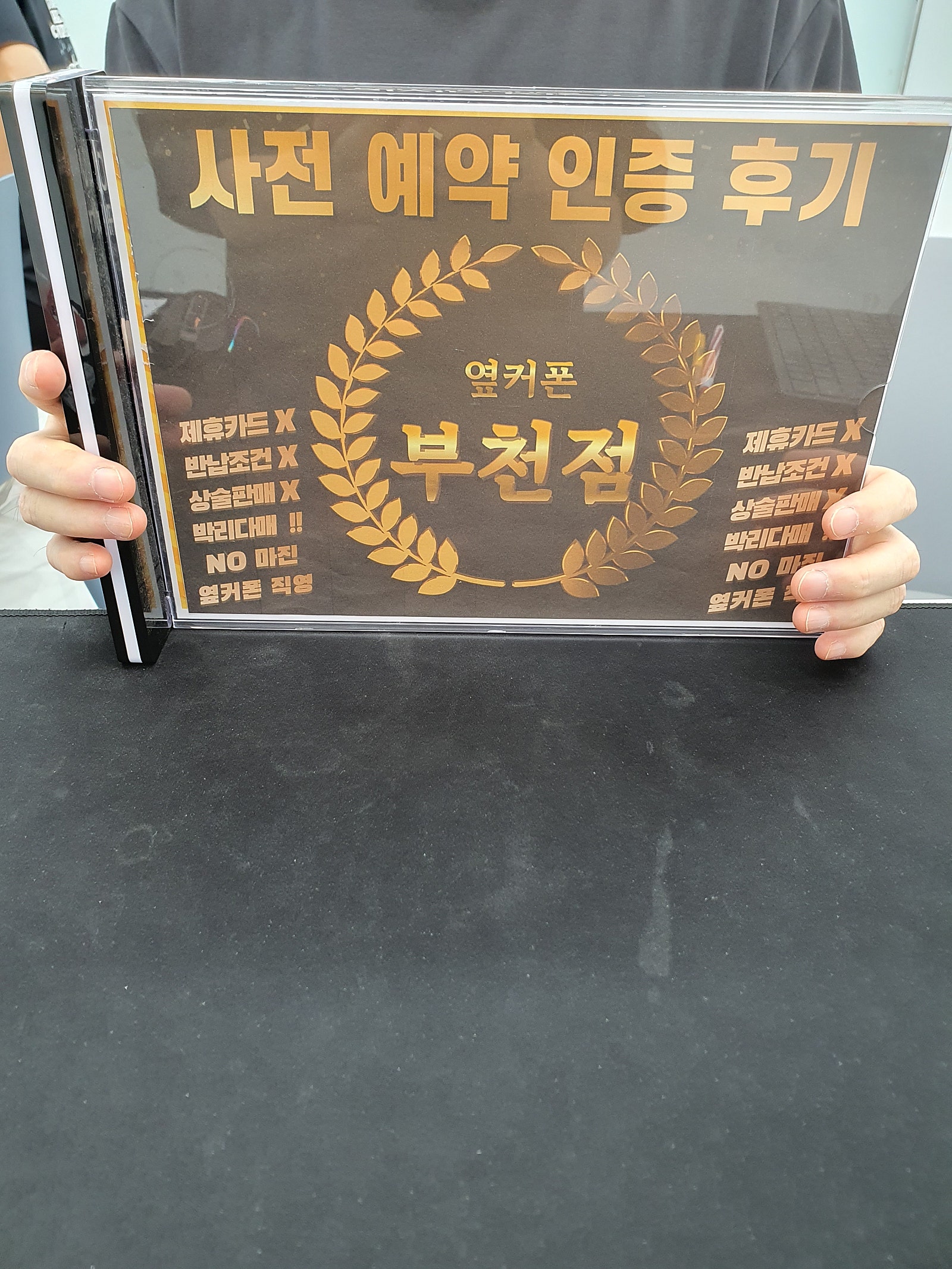 부천중동 옆커폰부천점 폴드6예약완료요