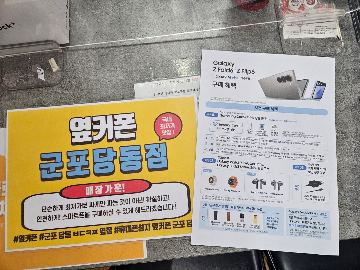 일요일 플립6 512 예약하고 갑니다.