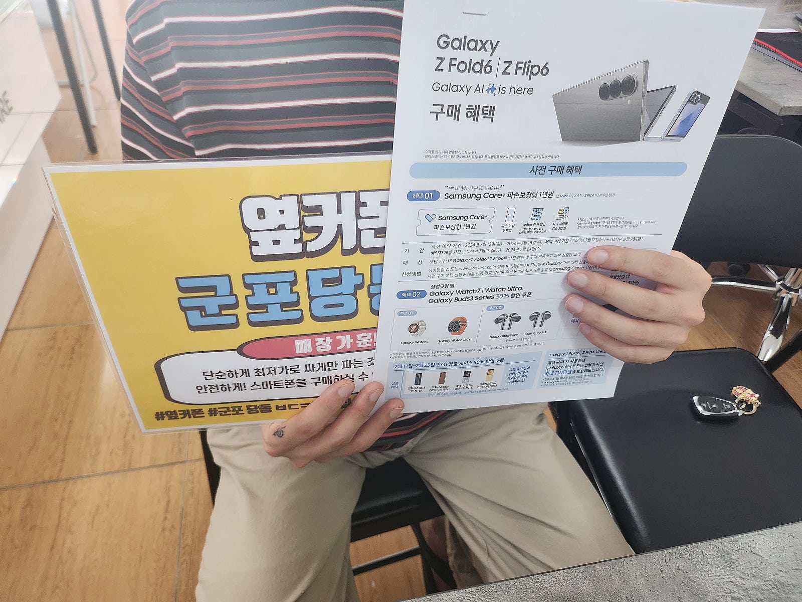 일요일 플립6 512 사전예약 후기