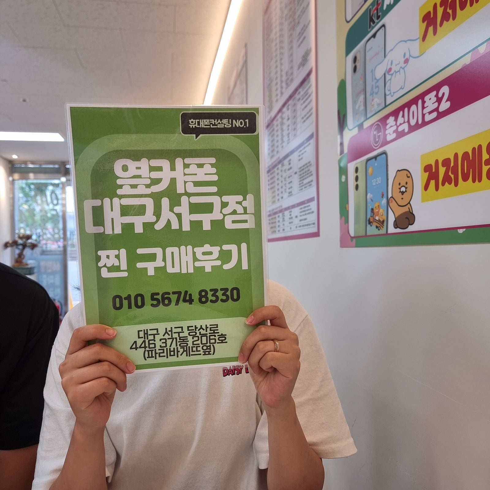 서구점에서 샀어요!