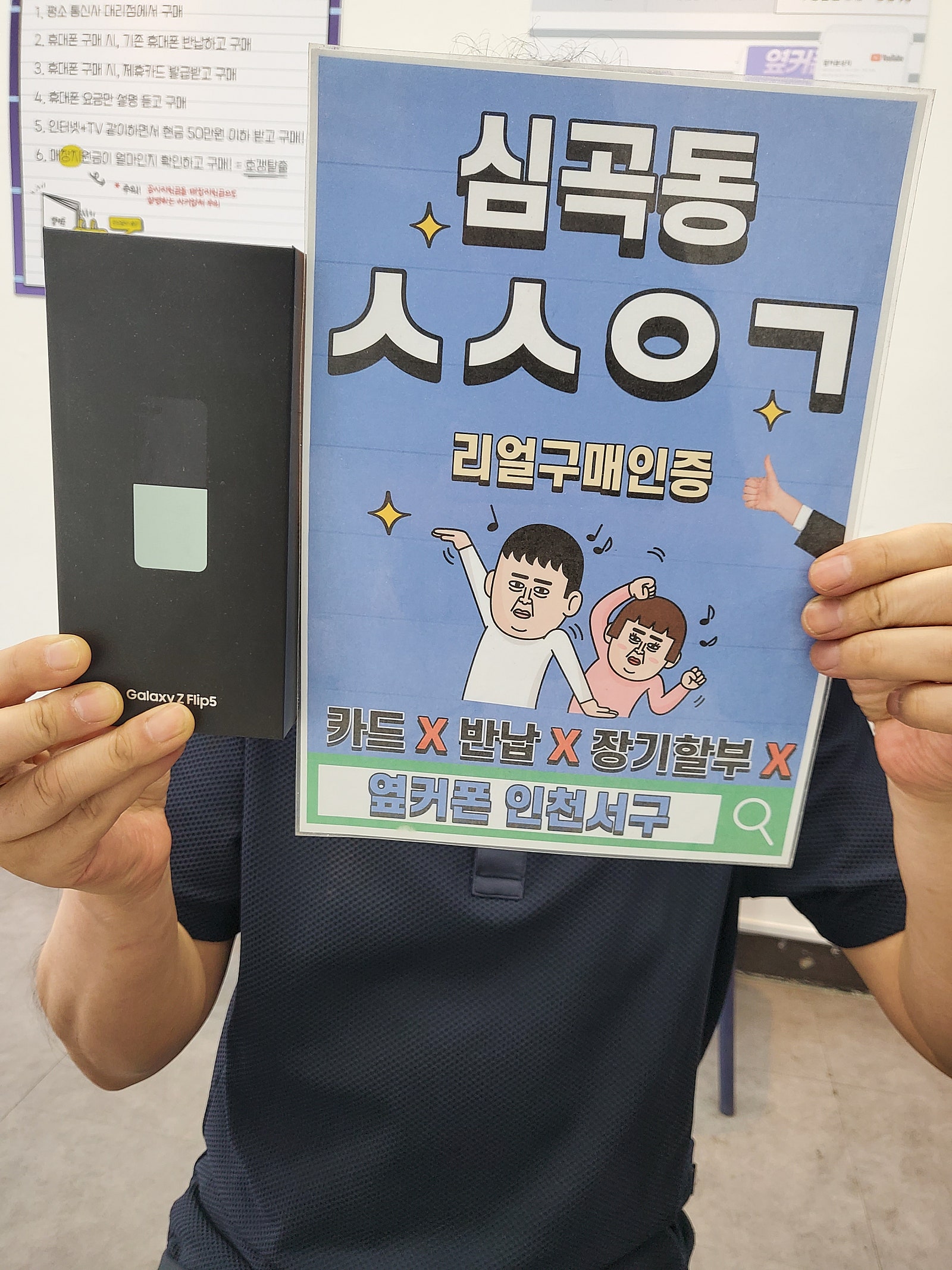 쉬는날 시간내 플립5 구입했습니다