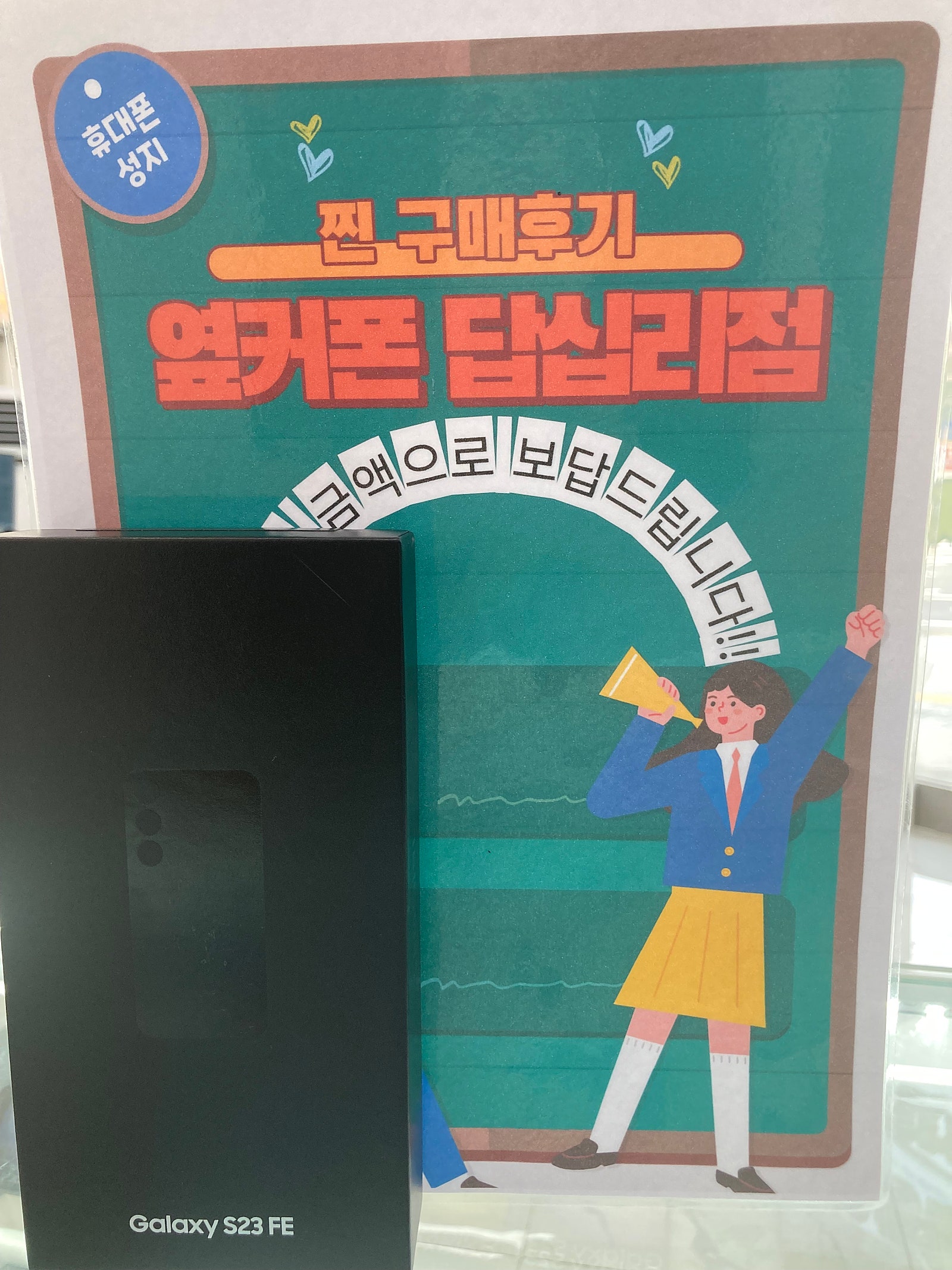 답십리점 23fe 구매후기