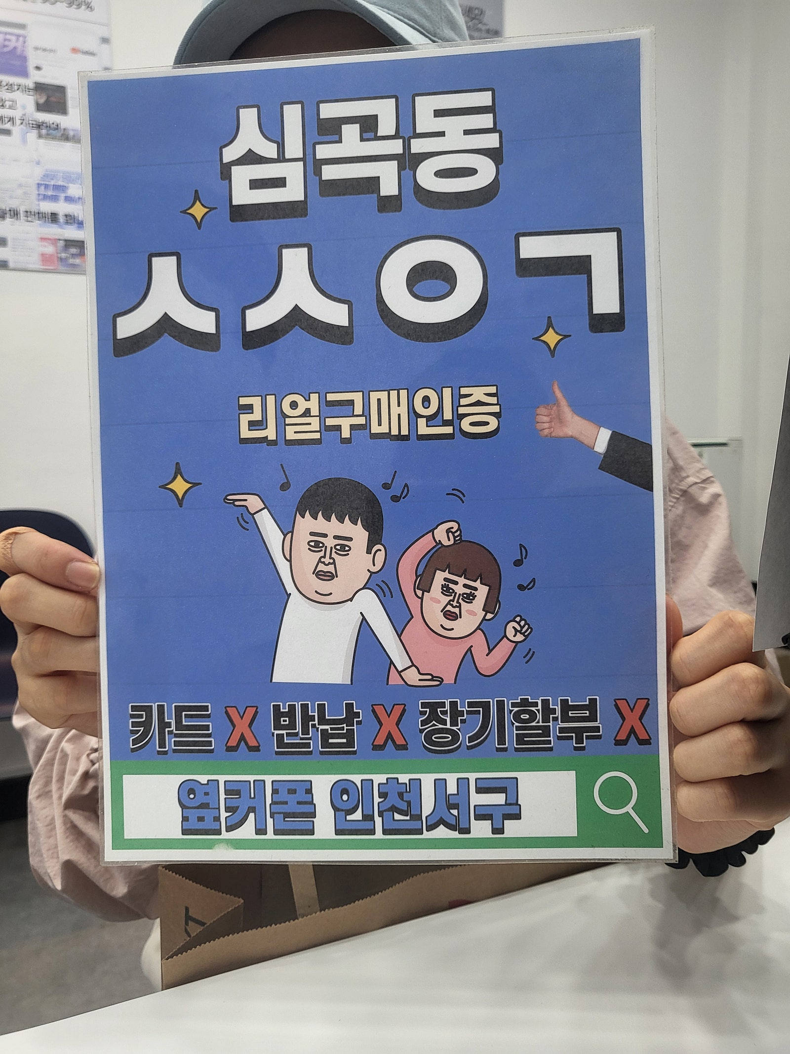 옆커폰 인천서구점 플립6 사전예약 걸었어요