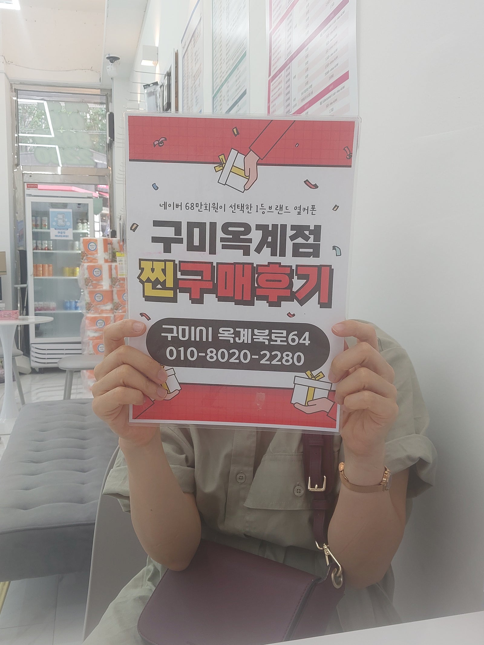 옥계점에서 폰 바꿨어요