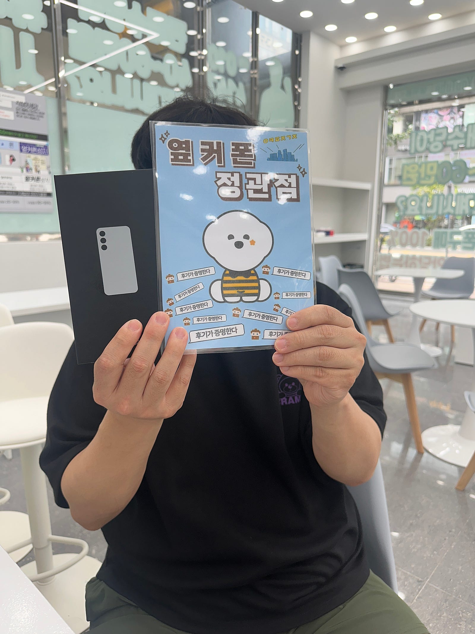 정관에 옆커폰 생겨서 울엄마 폰해드렸어요!