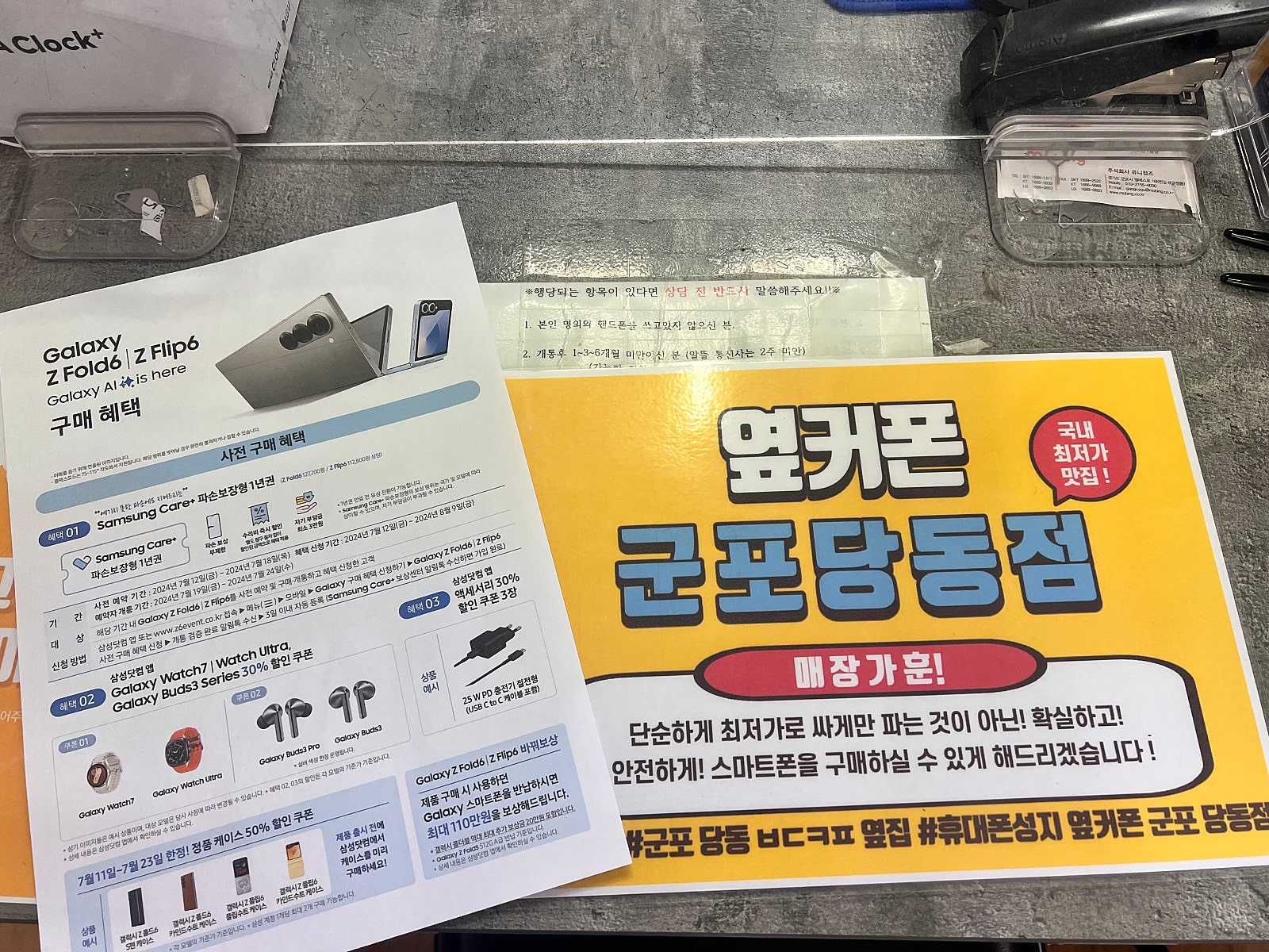 월요일 폴드6 512 사전에약 후기