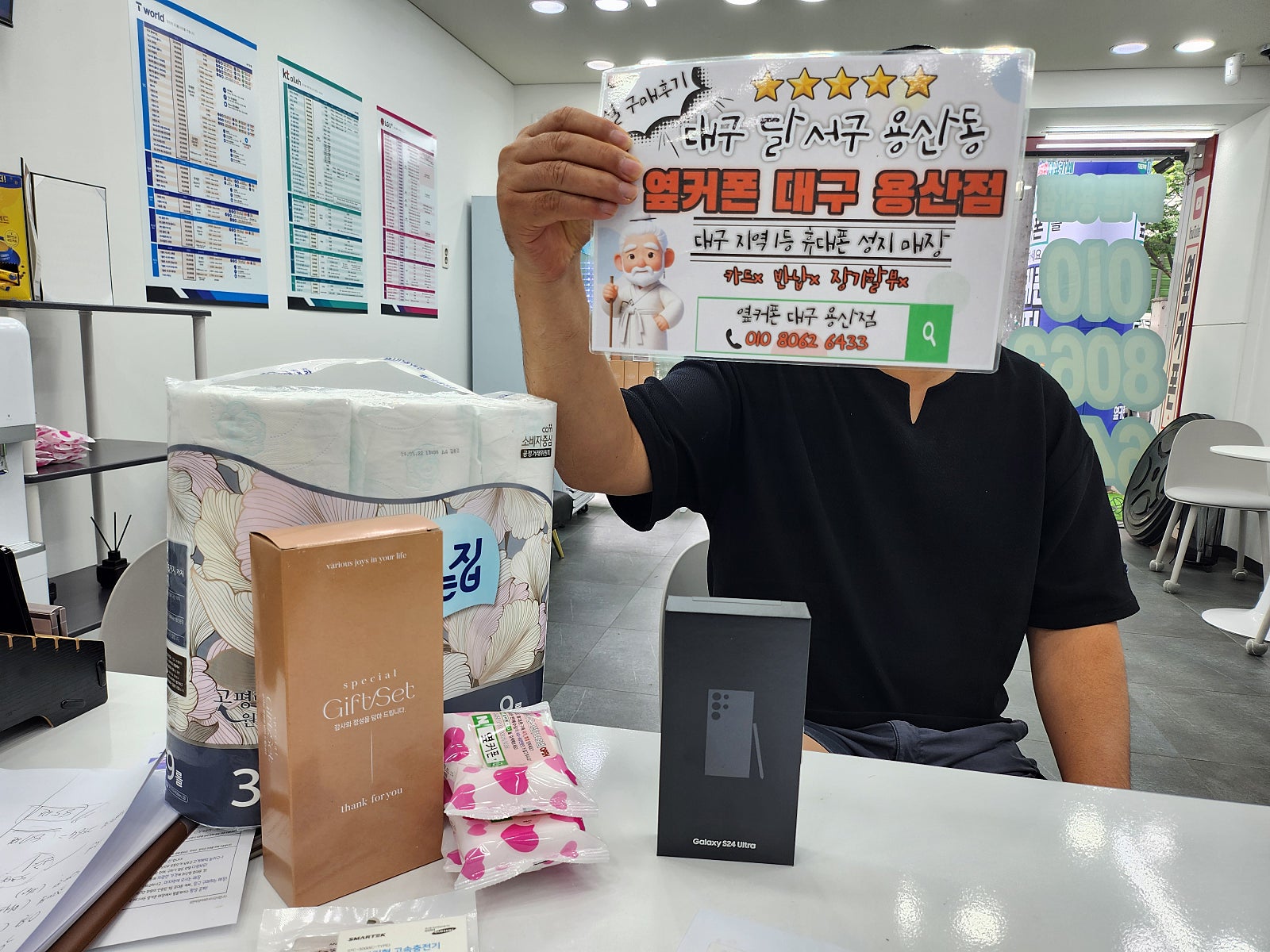 Sk 기변 s24울트라 용산점 구매후기!
