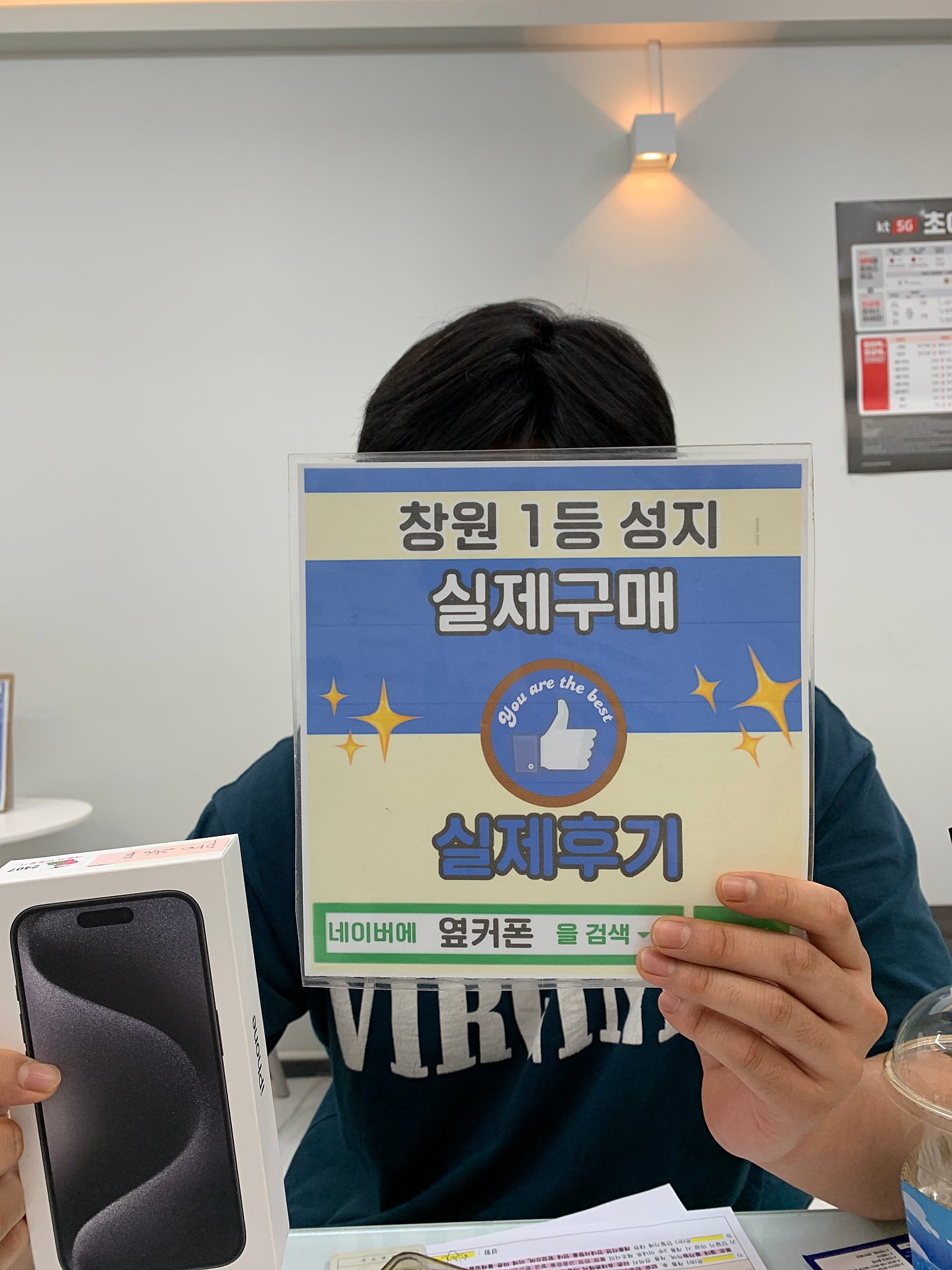창원휴대폰성지 옆커폰반림점 아이폰15프로 구매후기