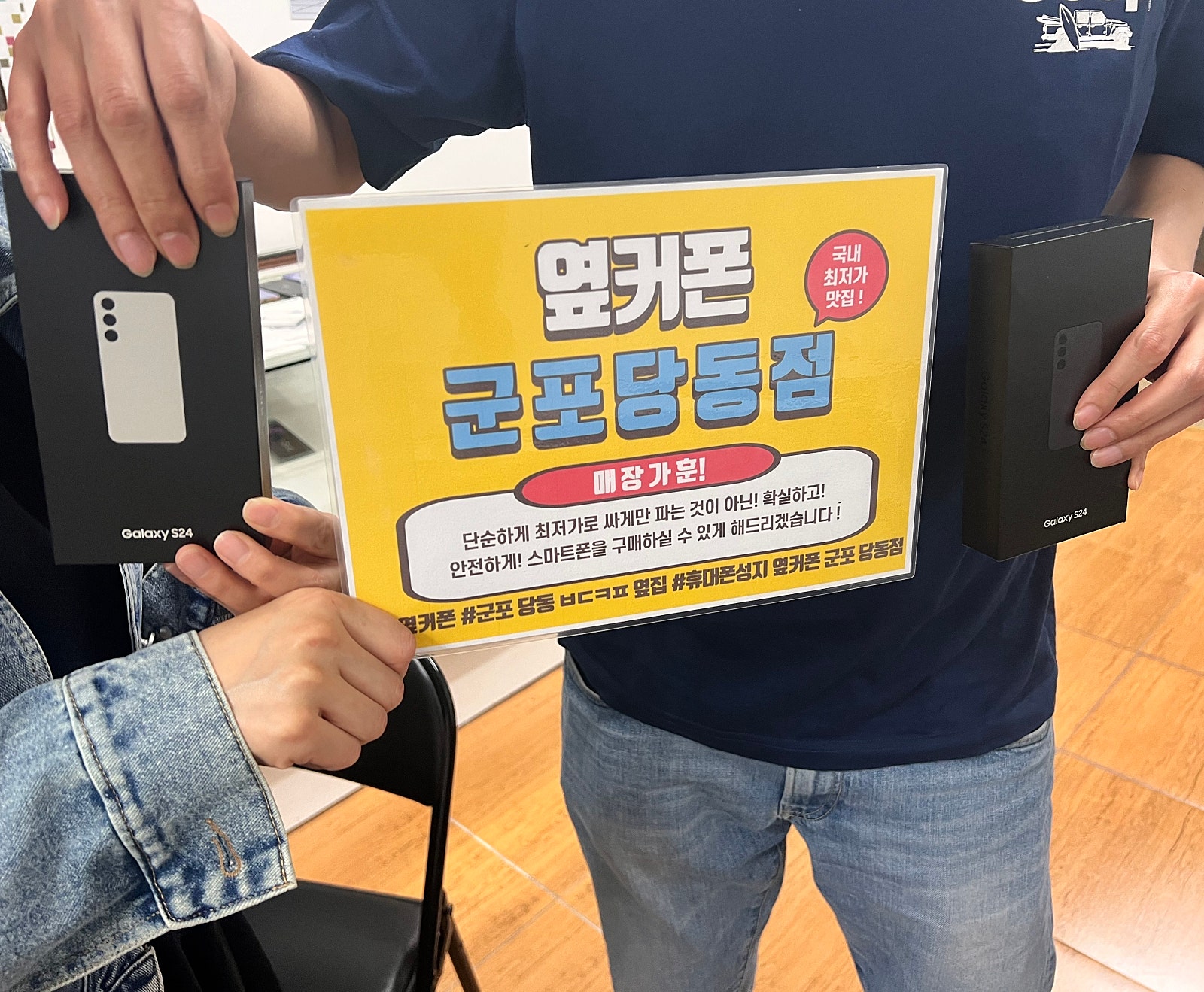 월요일 S24 번이 개통후기