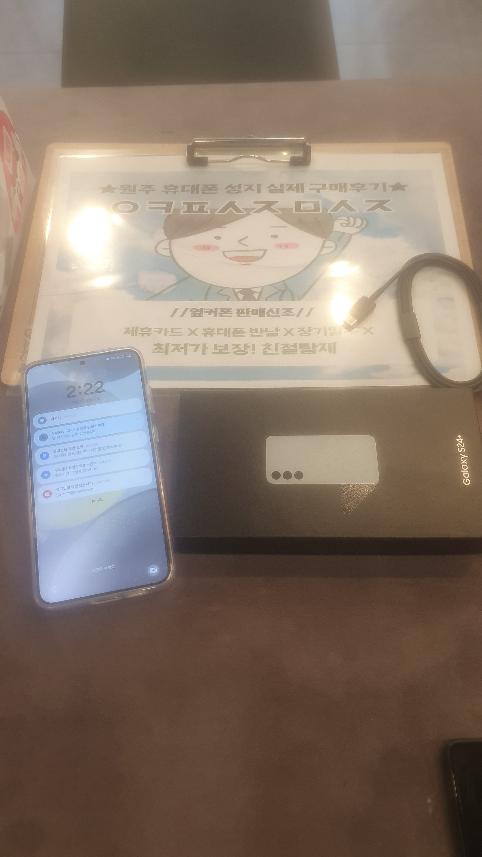 원주 무실점 s24플러스 후기