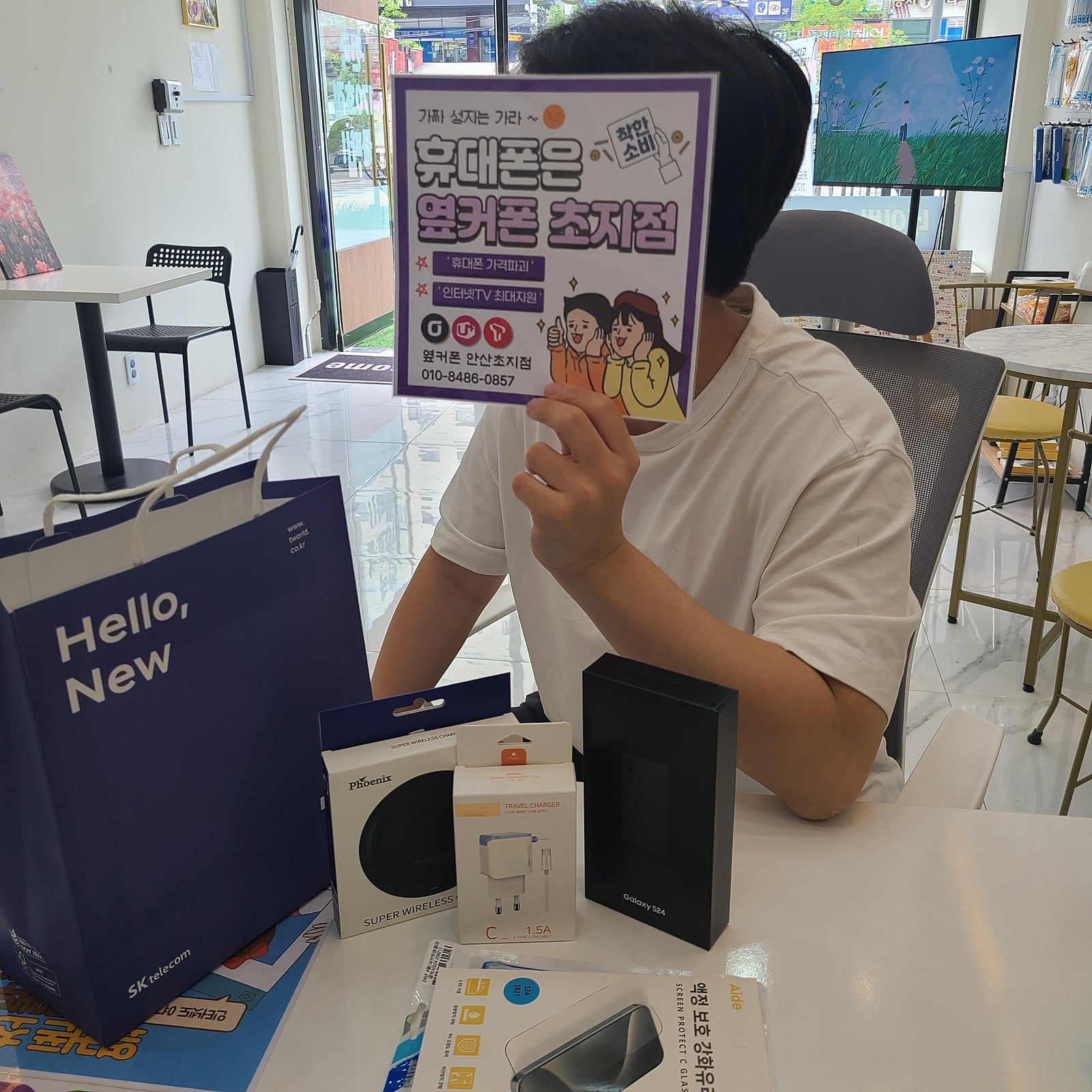 옆커폰 초지점 S24 엘지기변 기모릥