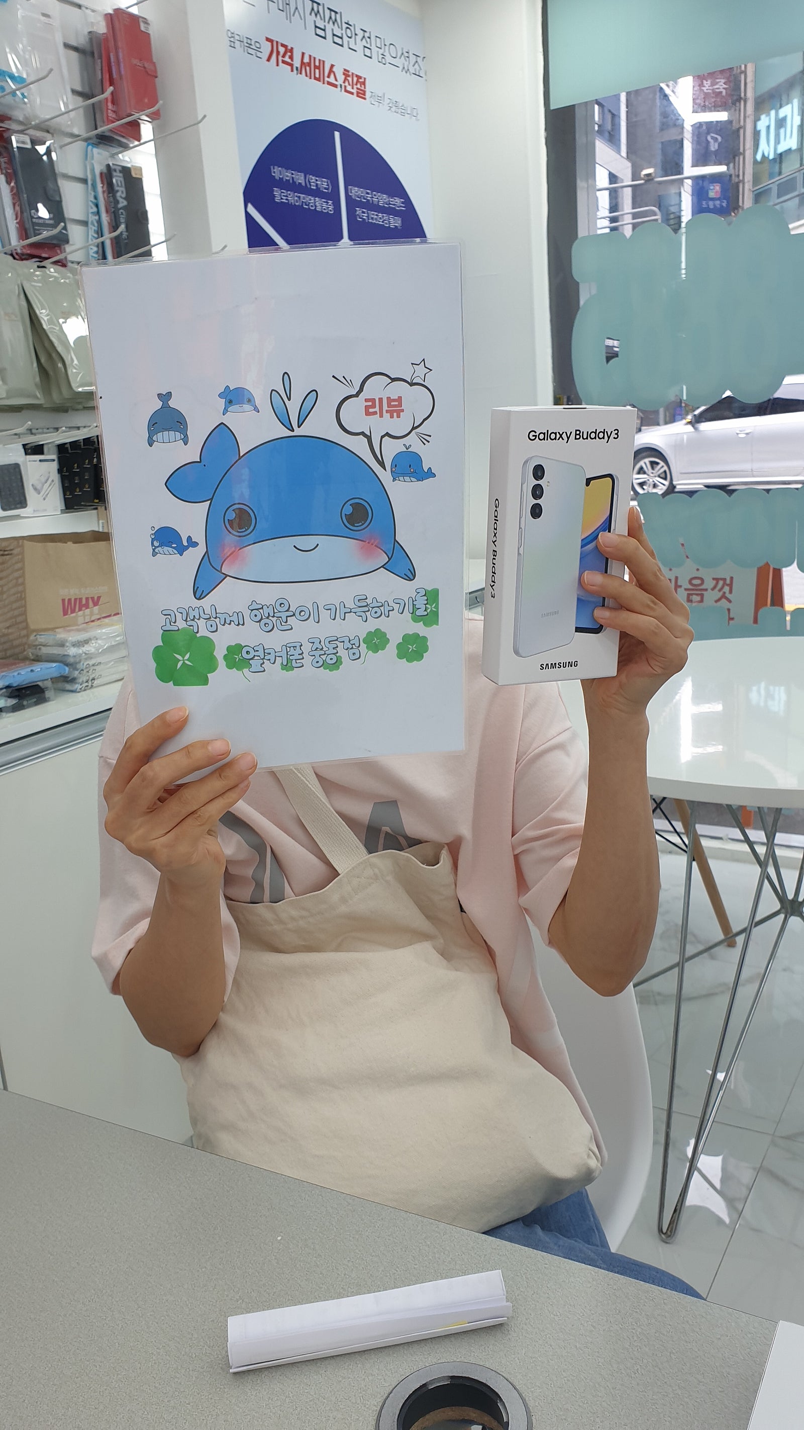 부산휴대폰성지 옆커폰 중동점
