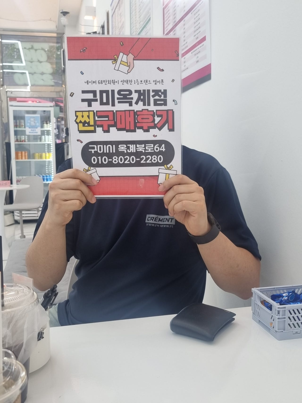 옥계점 구매후기