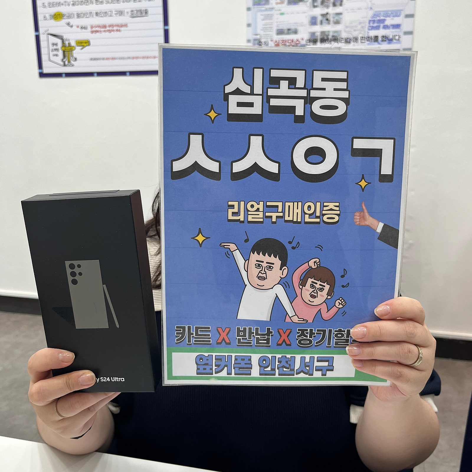 플립6 사전예약 엄청 고민했어요 옆커폰 인천서구점 구매후기