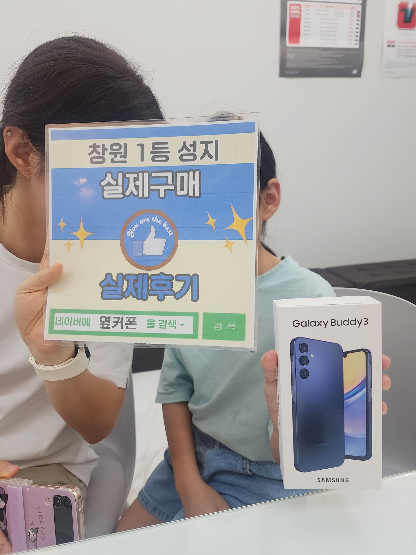 창원휴대폰성지 옆커폰반림점 버디3 개통후기