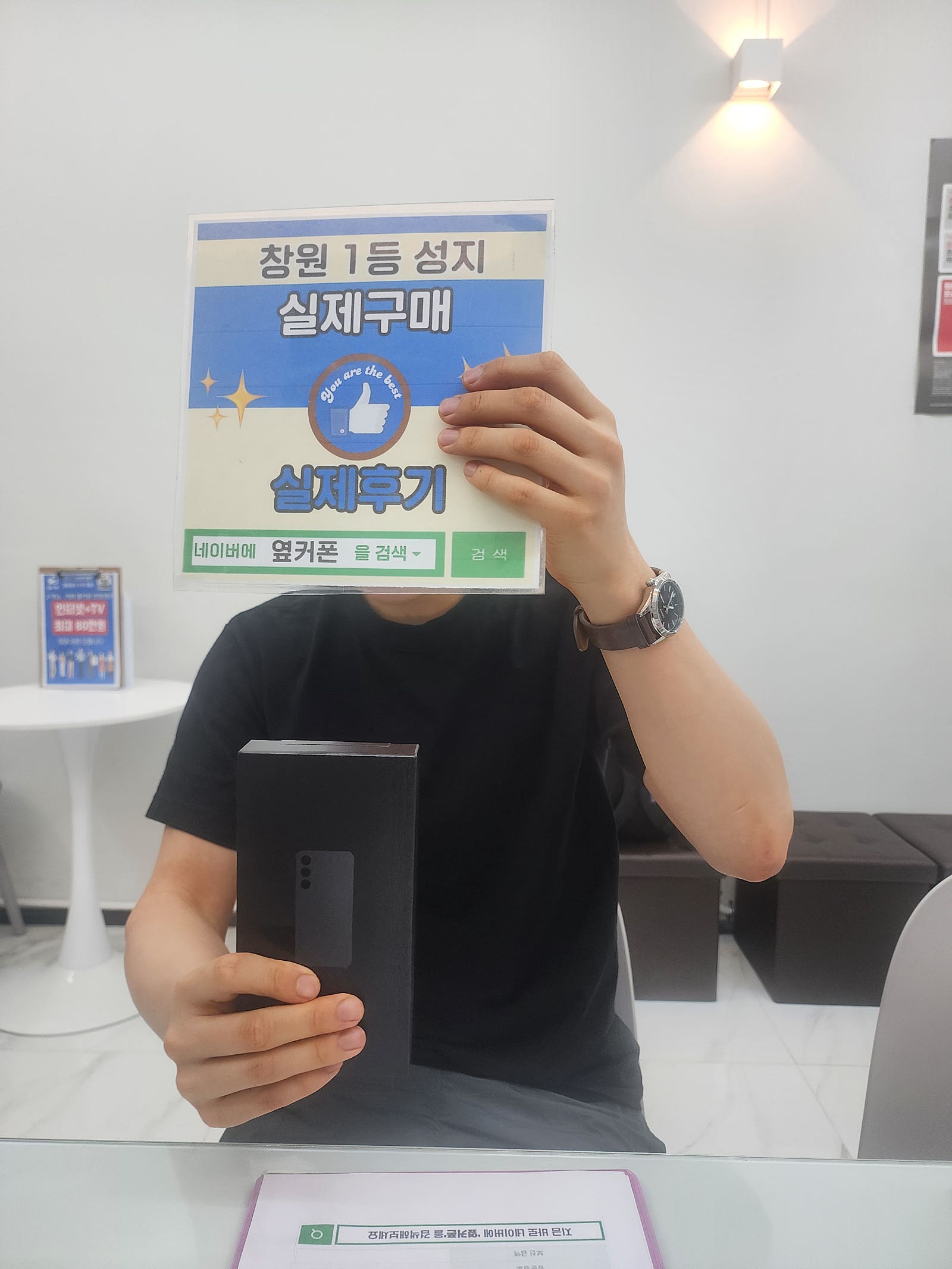 창원휴대폰성지 옆커폰반림점 s24플러스 후기