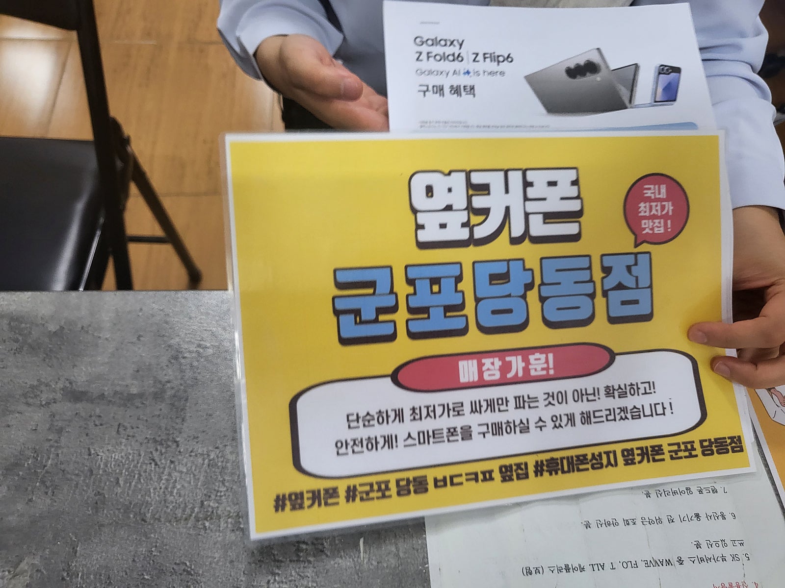 월요일 플립6 구매후기!!