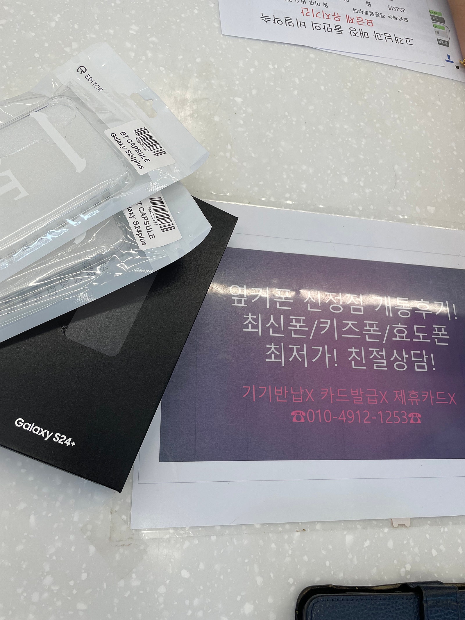 옆커폰 신정점에서 구매했습니다