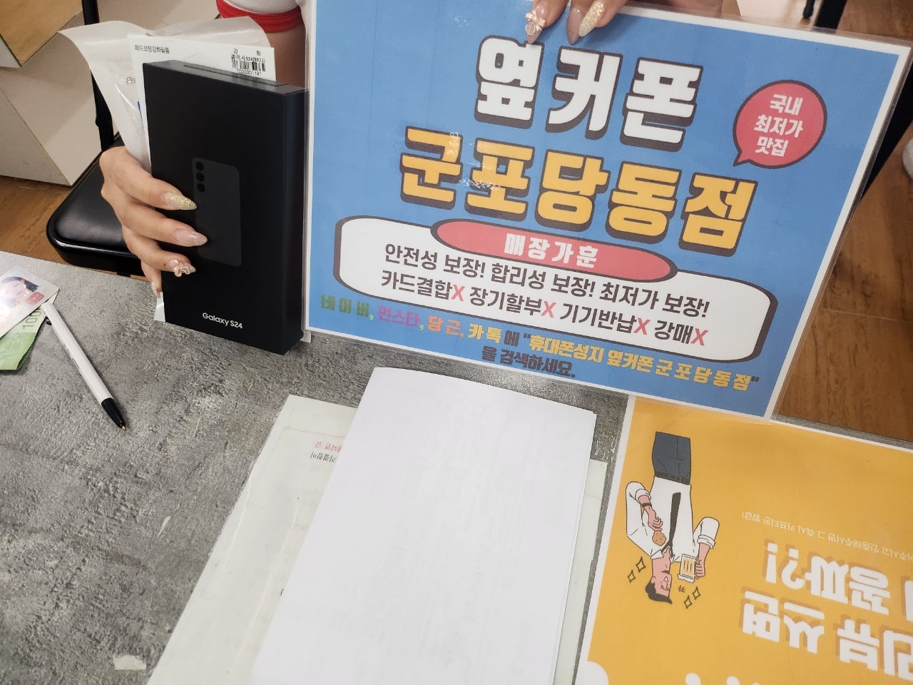화요일24구매후기