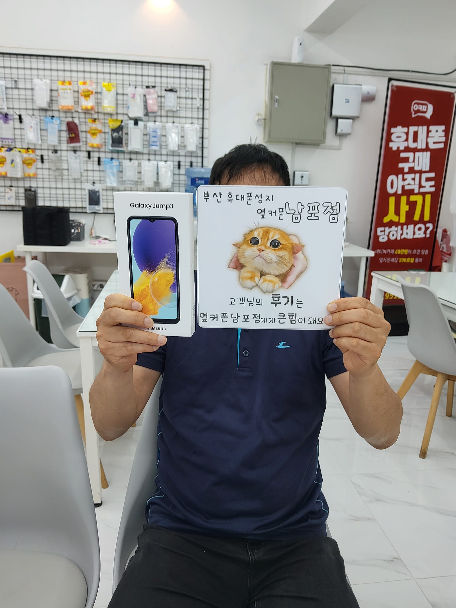 부산 핸드폰성지 옆커폰 남포점 점프3 개통 후기