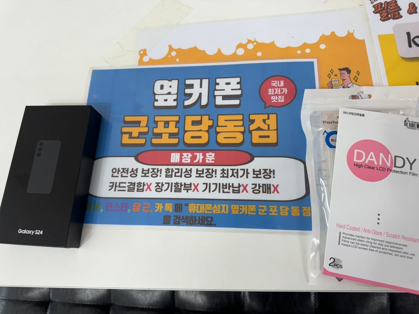 화요일 갤럭시s24 SK번이 후기입니다!