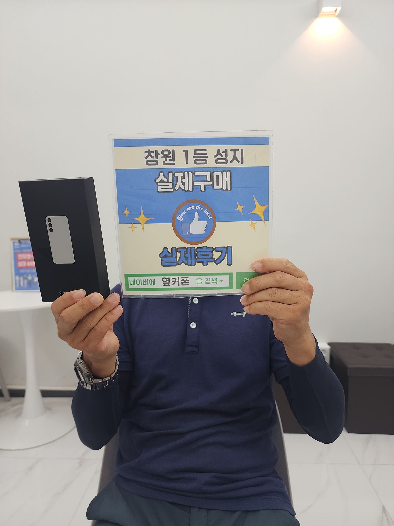 창원휴대폰성지 옆커폰반림점 s24 구매후기