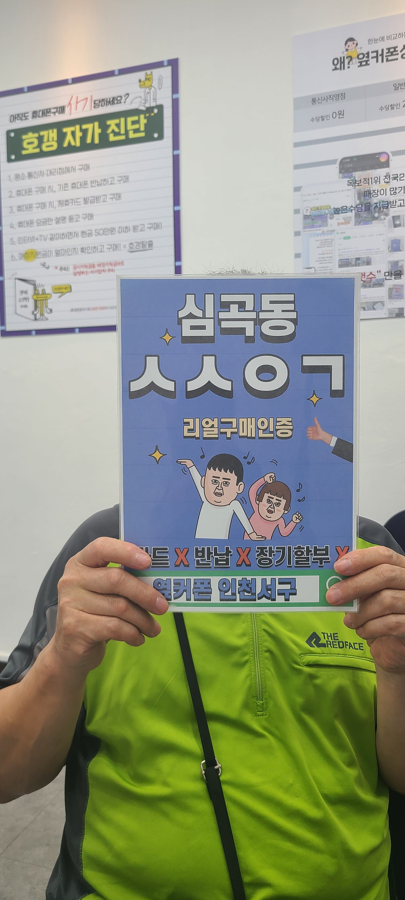 인천서구점 옆커폰에서 딸 덕분에 싸게 샀어요