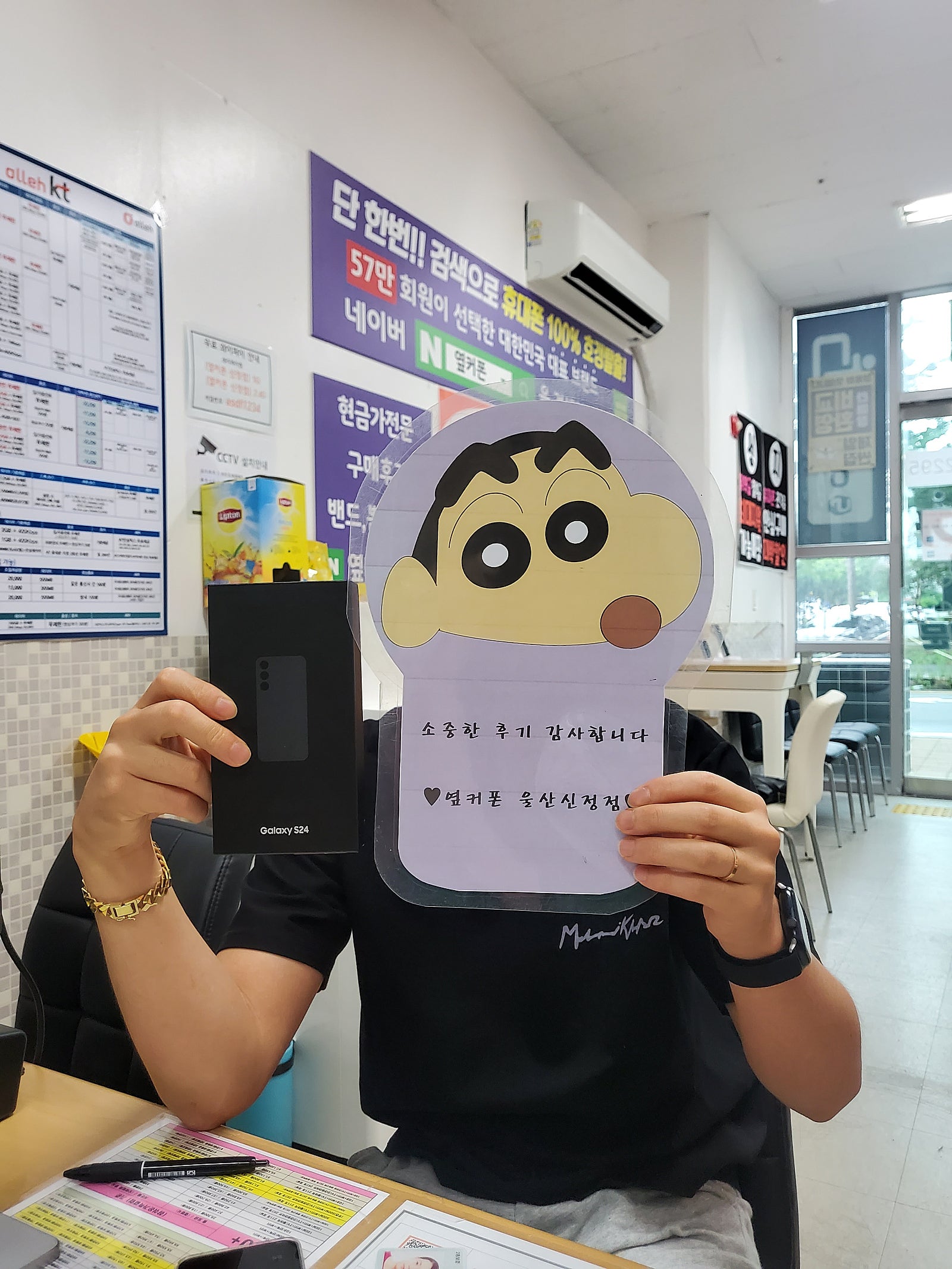 울산ㅇㅋㅍㅅㅈㅅㅈㅈ. S24 싸게 개통하고왔어요