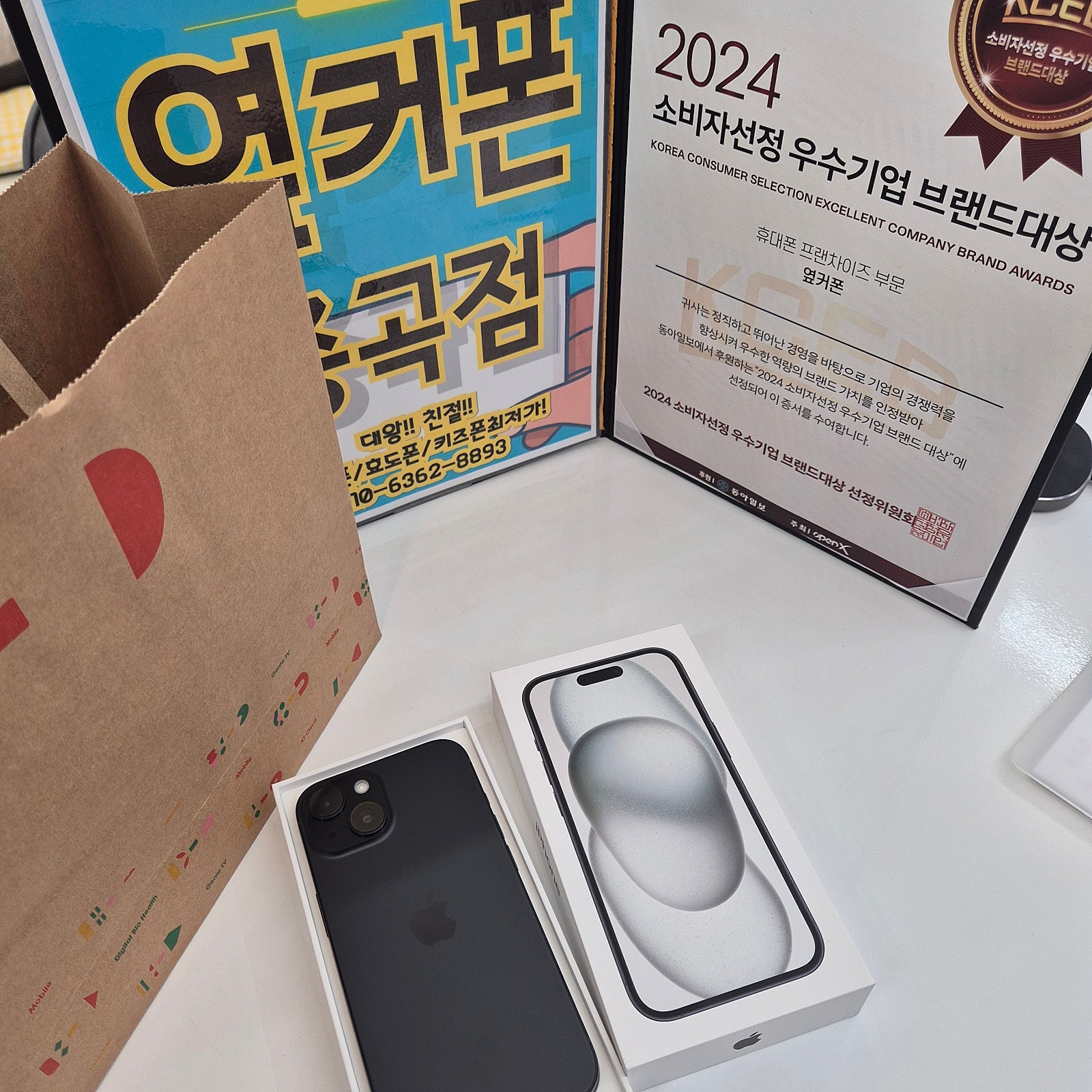 중곡점 옆커폰에서 아이폰15 블랙 개통후기