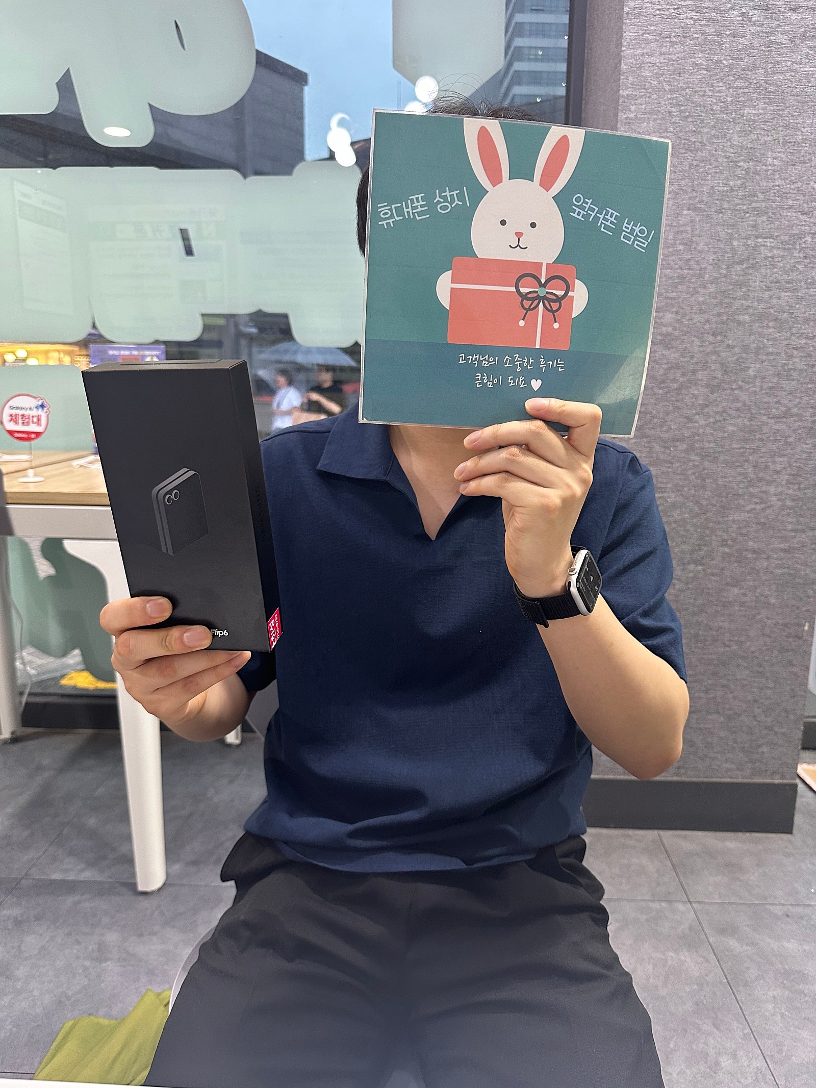 부산성지 옆커폰 범일점 사전예약 성공
