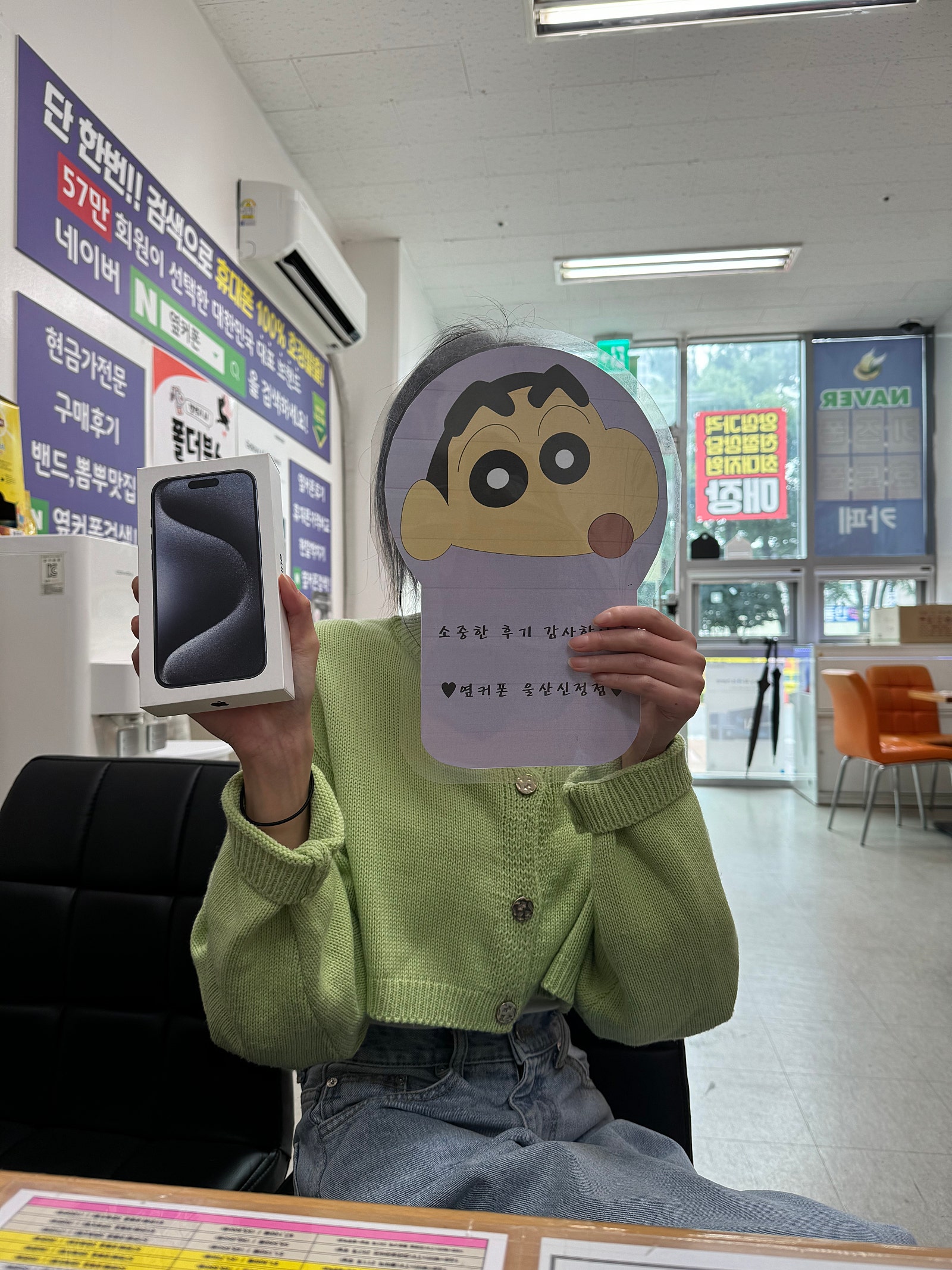 울산 ㅇㅍㅋㅅㅈㅅㅈㅈ 옆커폰 신정점에서 아이폰 구매했어용