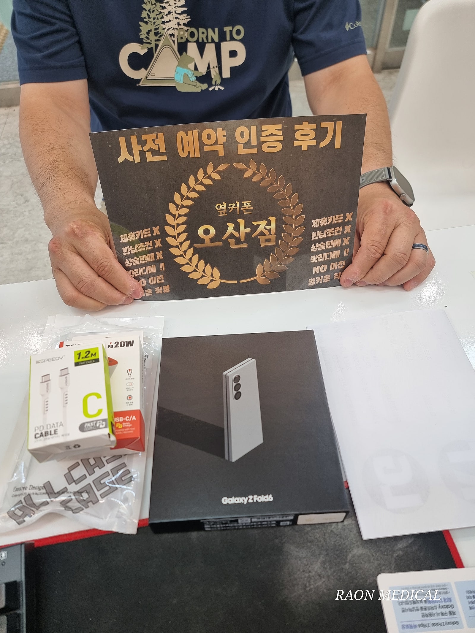 오산옆커폰 성지 폴드6 더블스토리지 수령후기