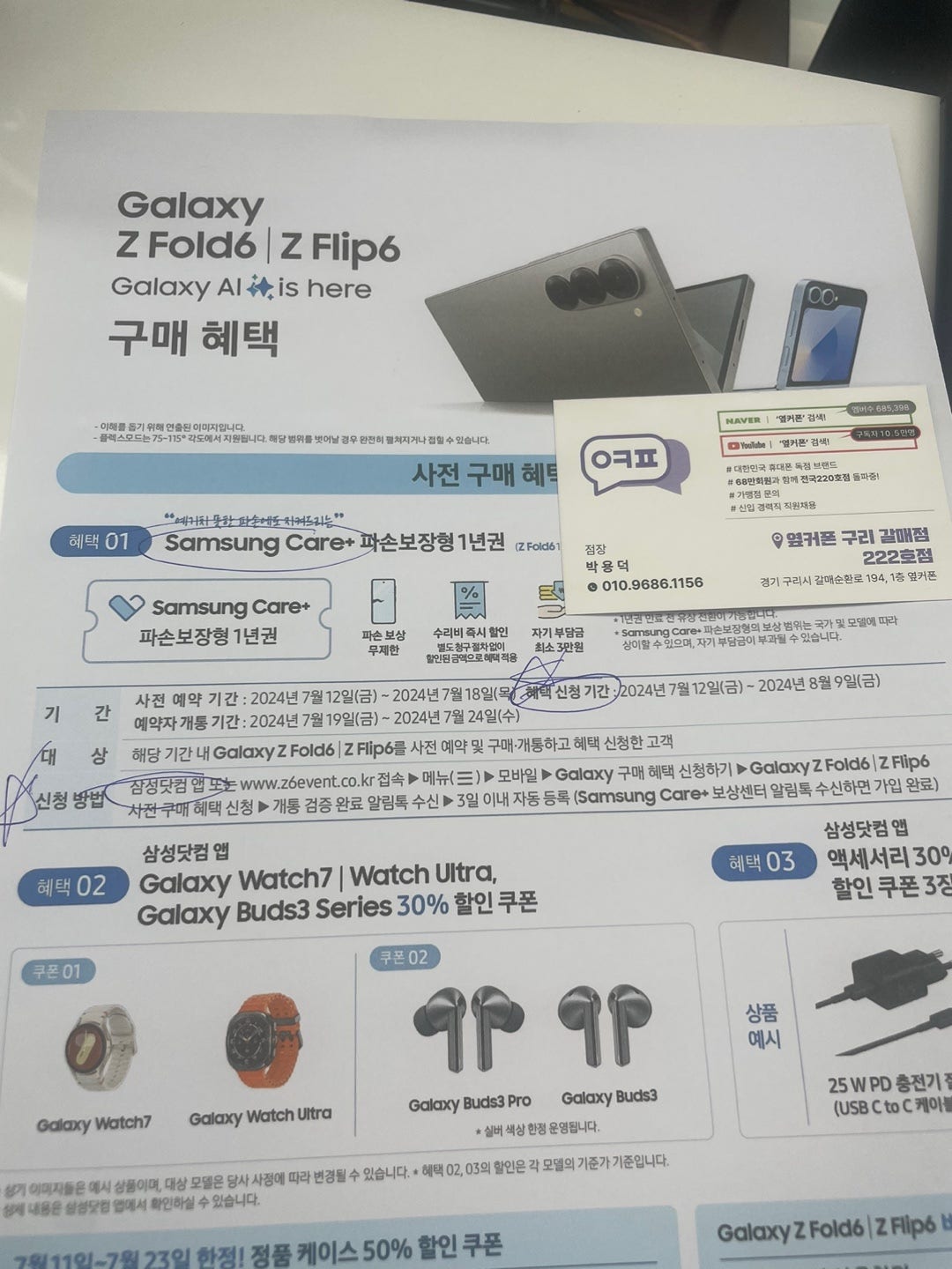 구리 갈매점에서 사전예약했어요~!
